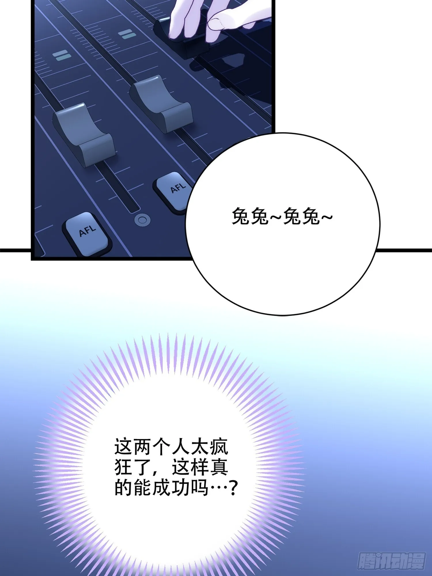 乐园往事 第9页