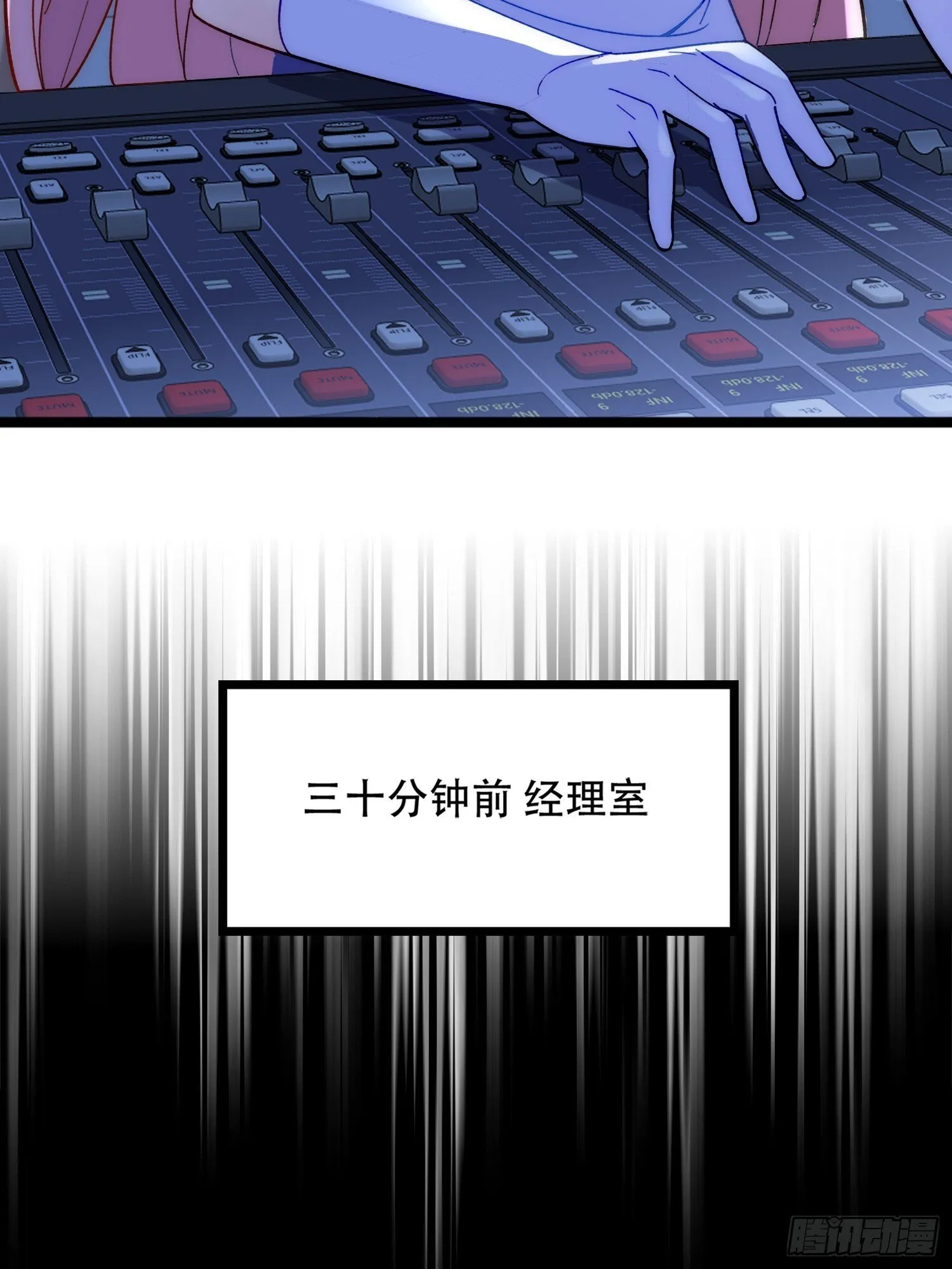 乐园往事 第11页