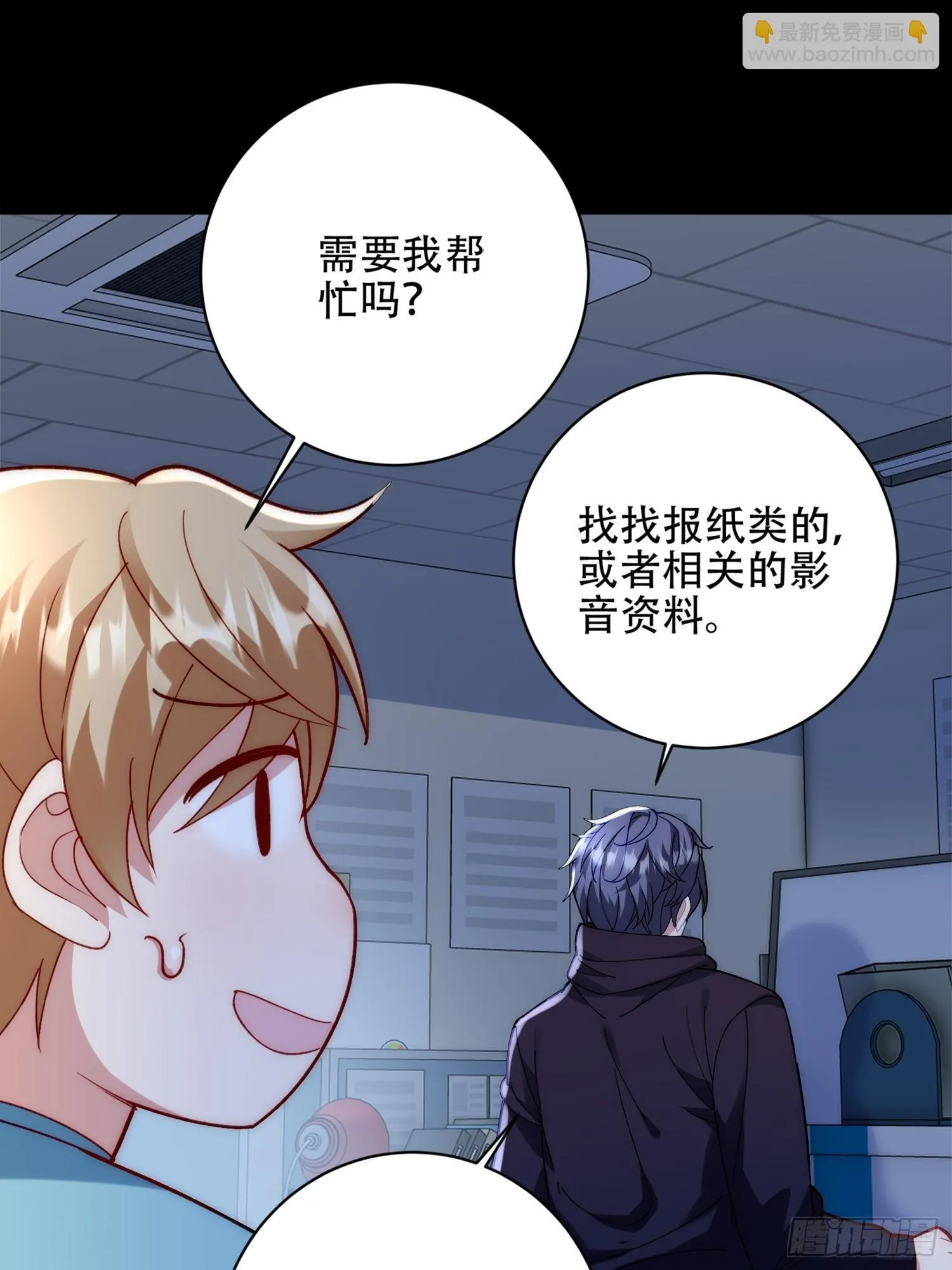 乐园往事 第14页