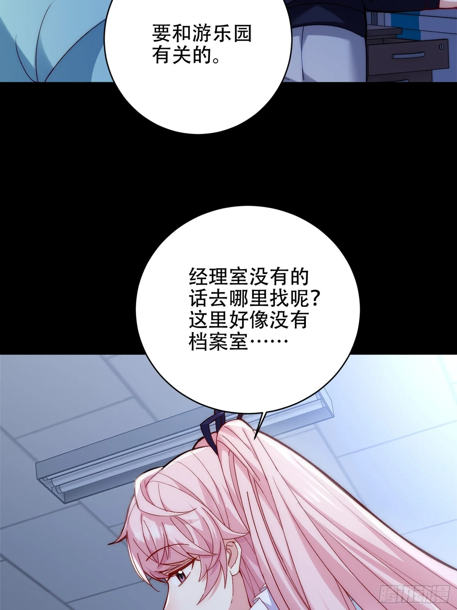 乐园往事 第15页