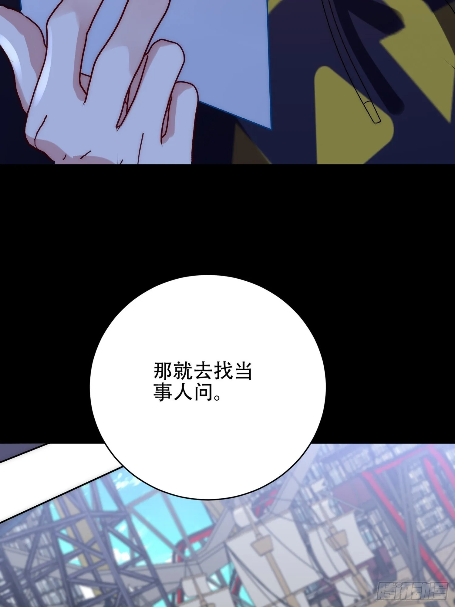 乐园往事 第18页