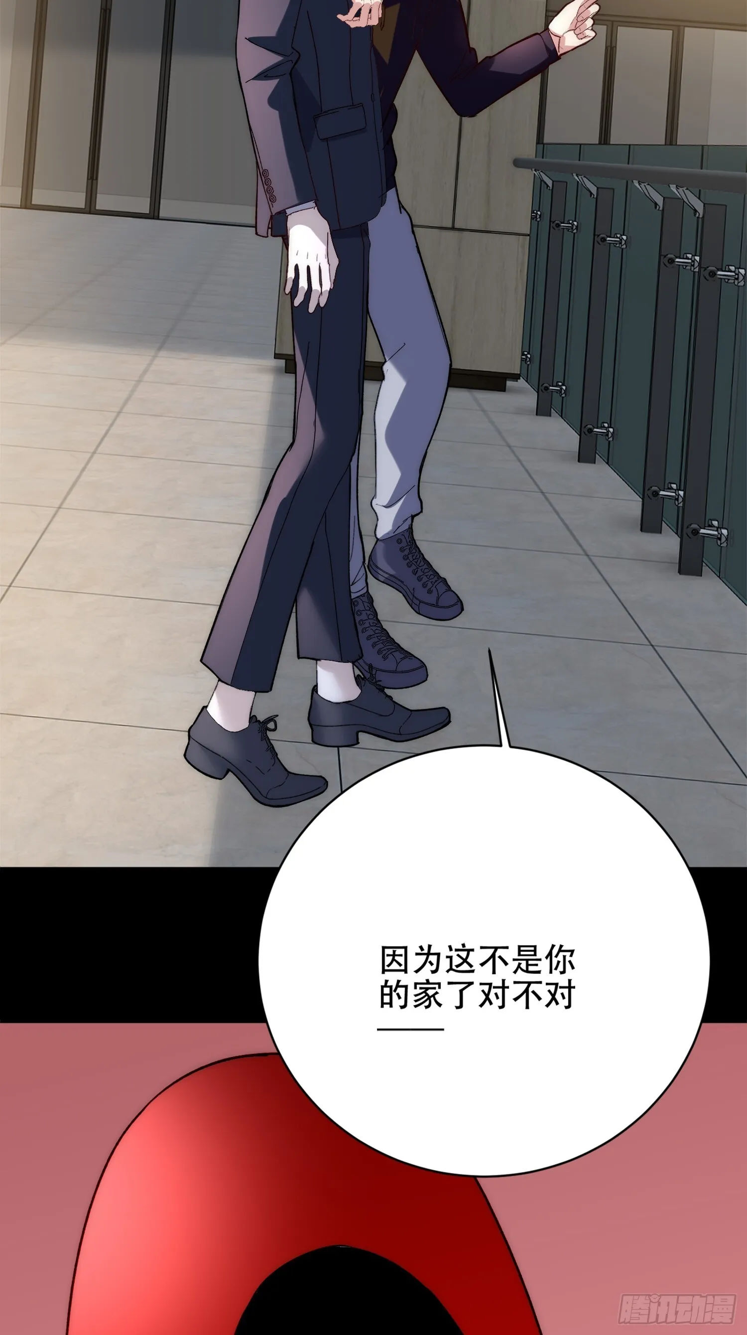 乐园往事 第28页