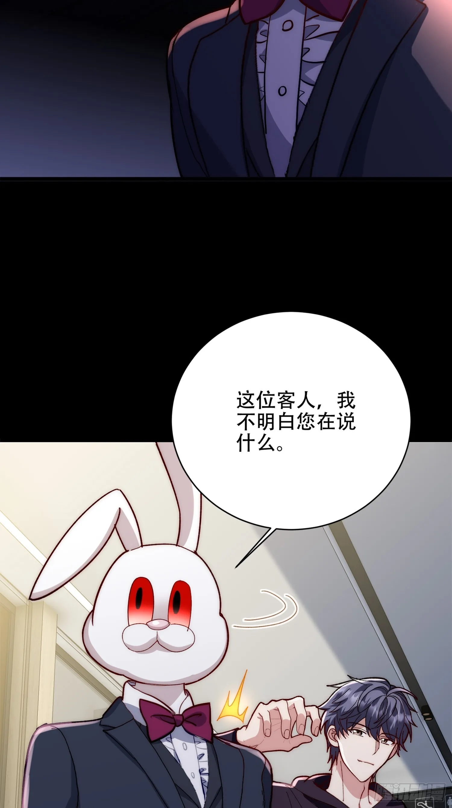 乐园往事 第31页