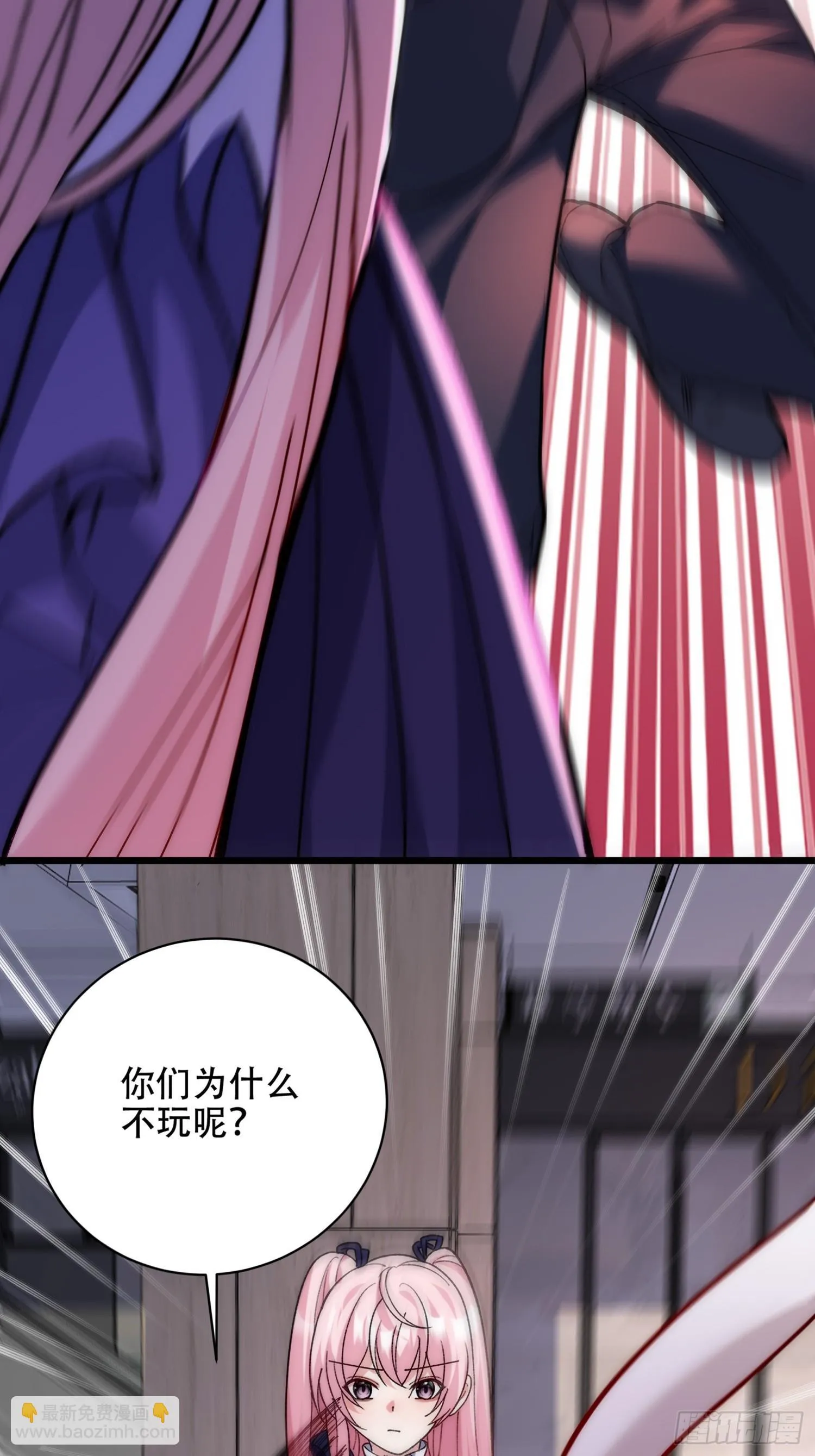 乐园往事 第37页