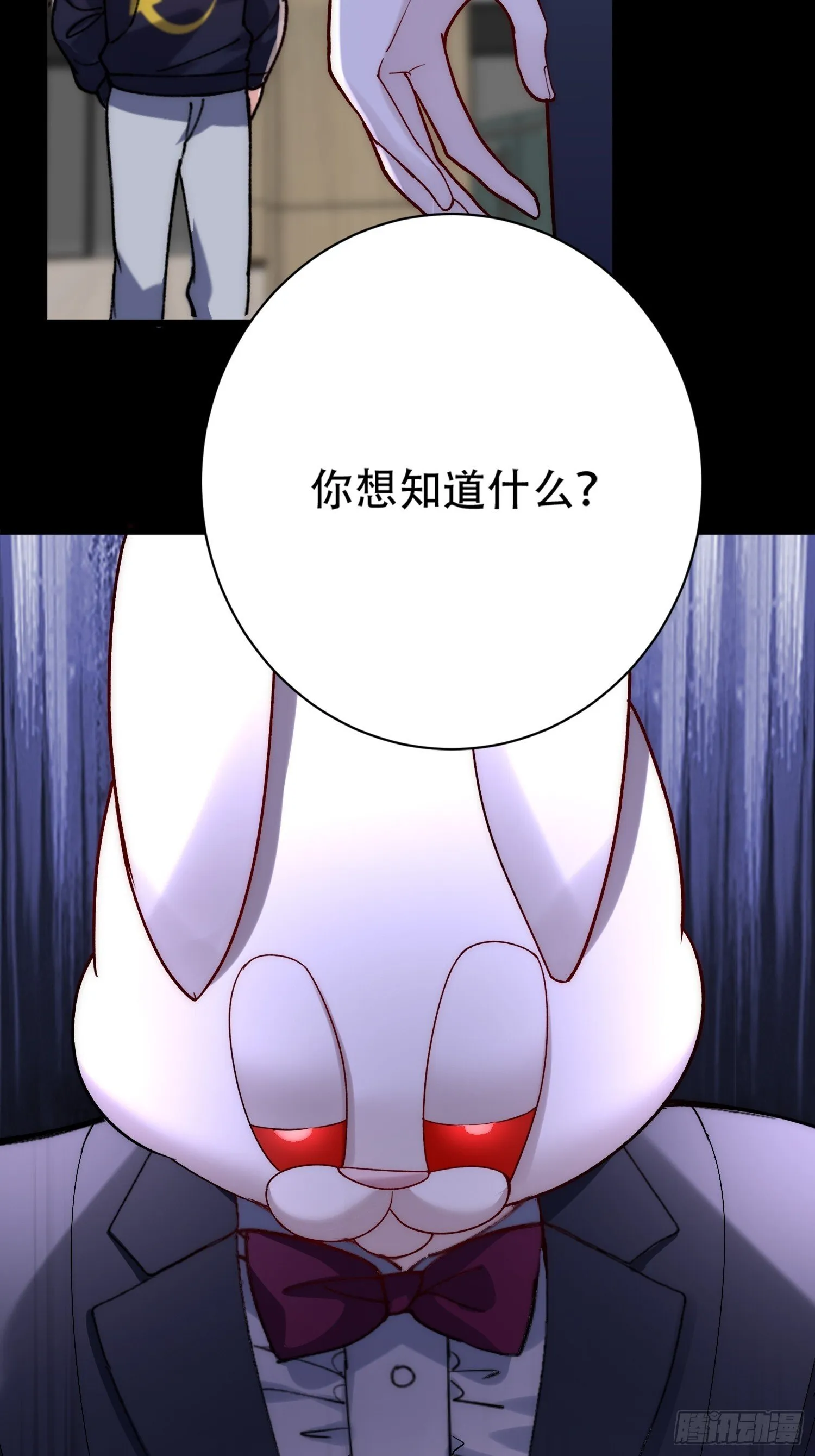 乐园往事 第45页