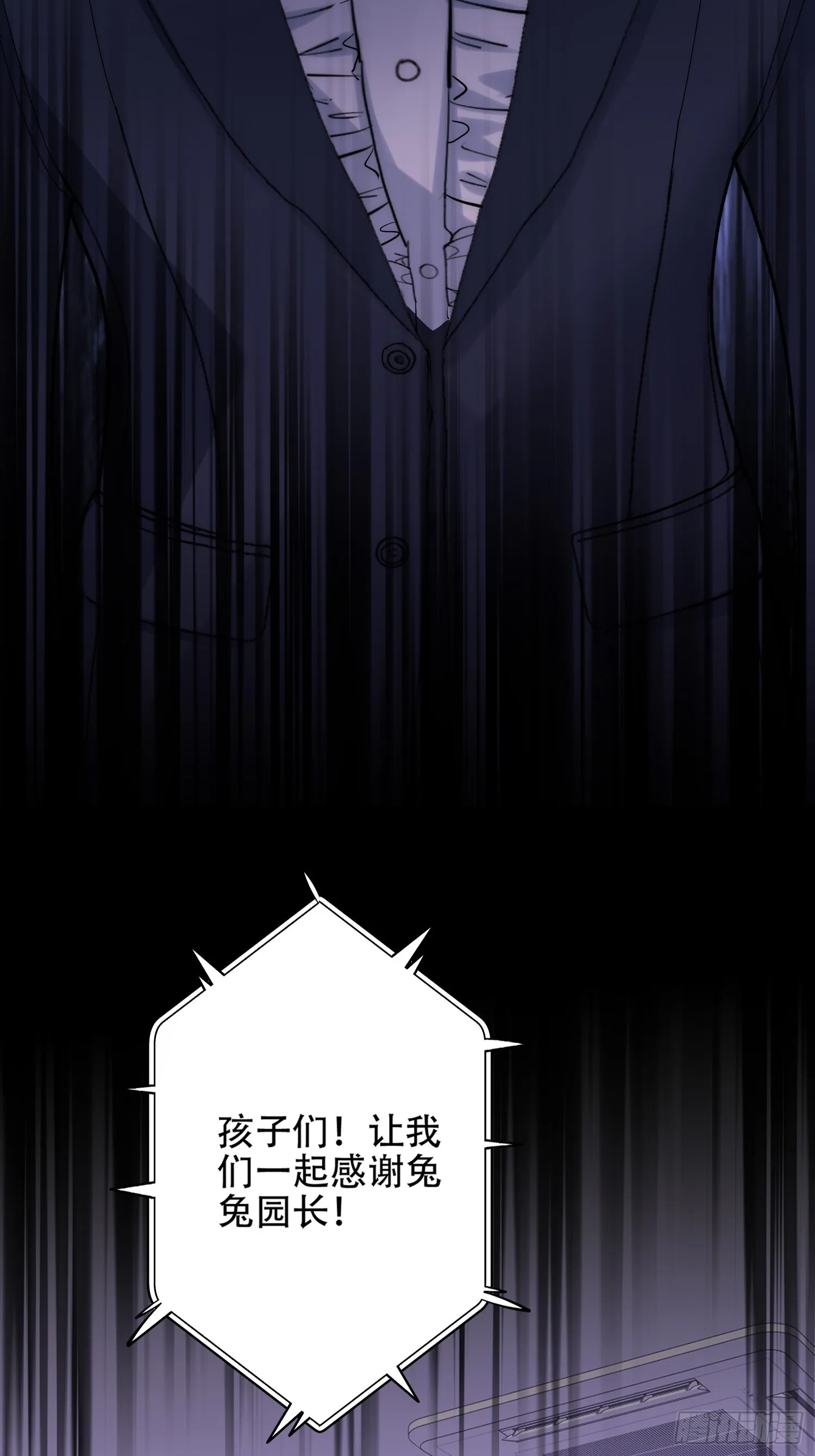 乐园往事 第46页