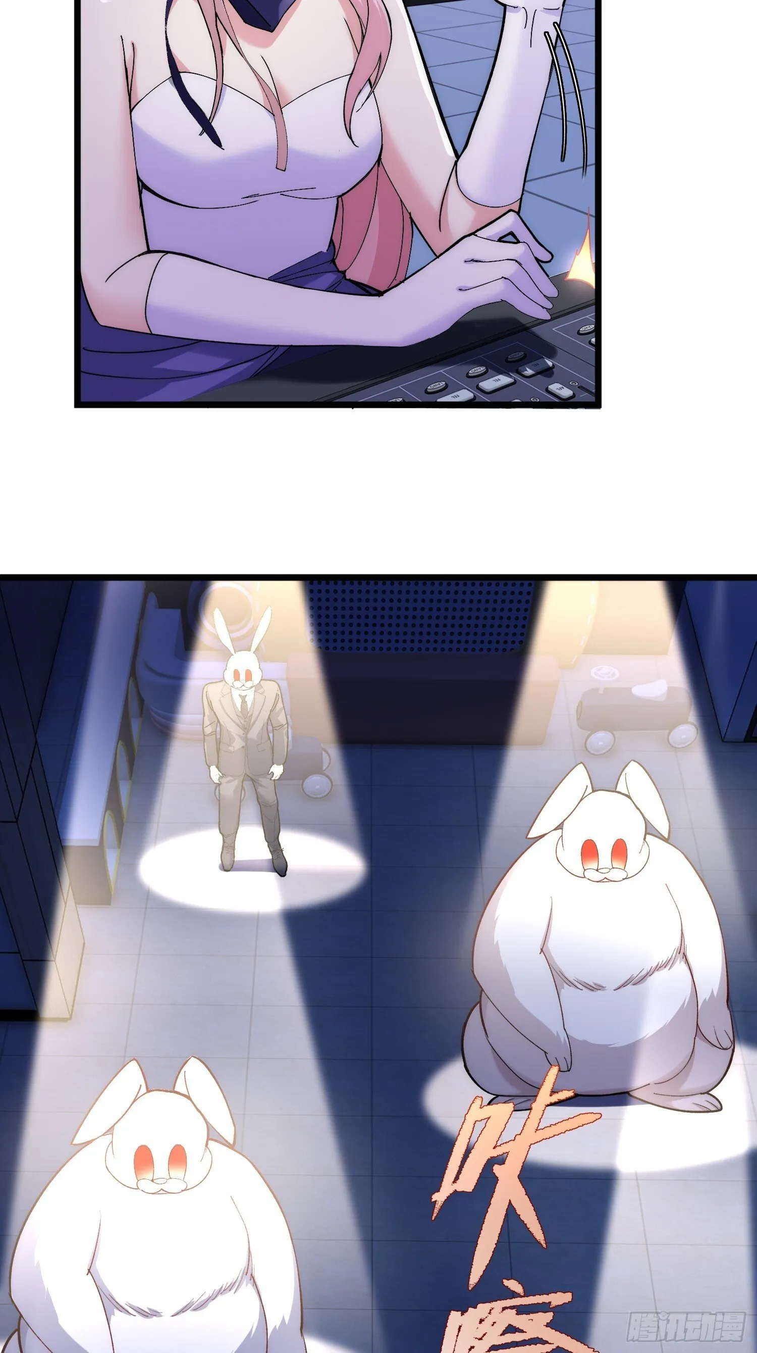 乐园往事 第48页