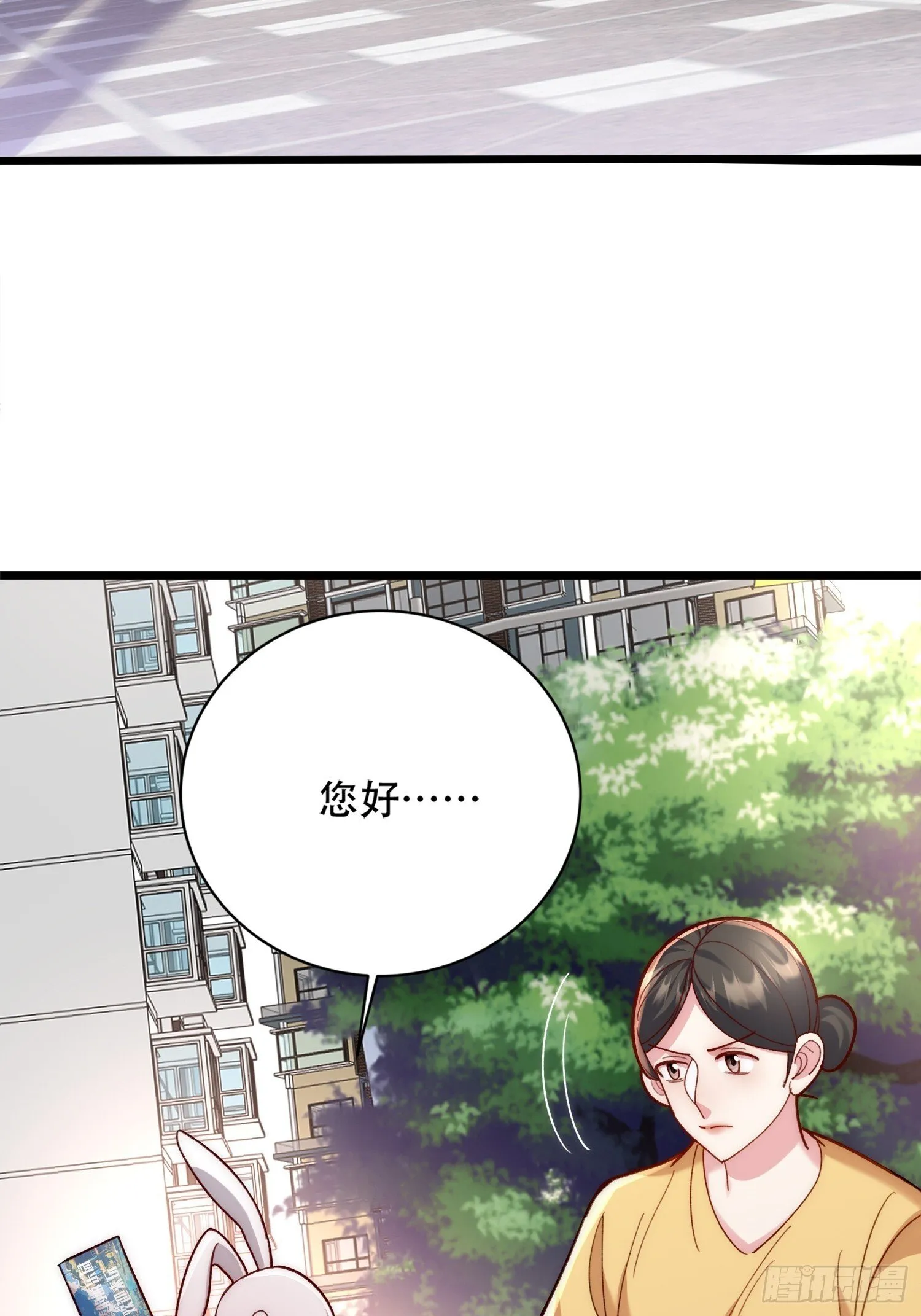 乐园往事 第54页