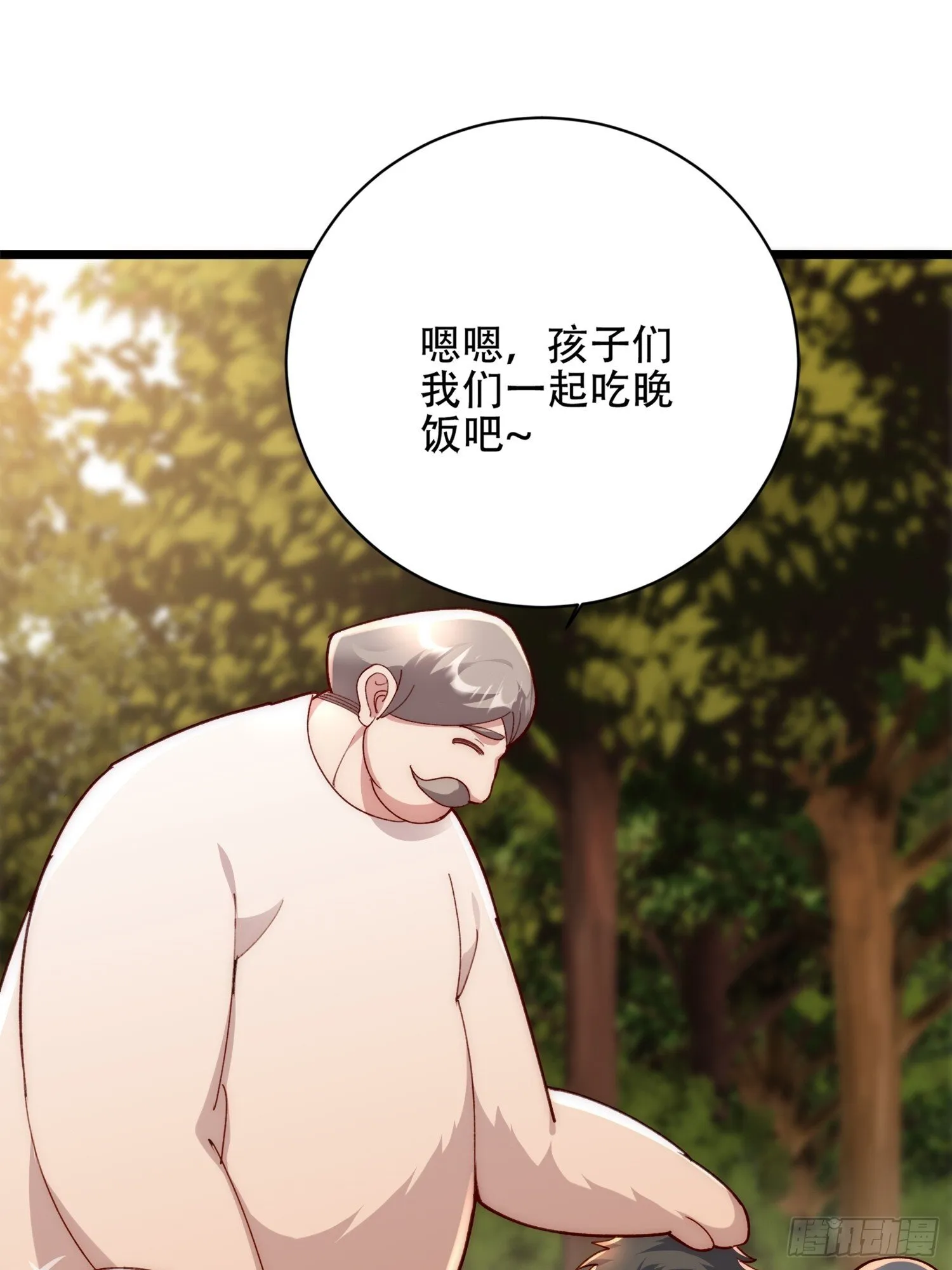 乐园往事 第62页