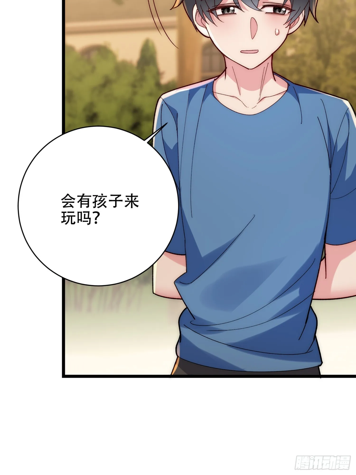 乐园往事 第64页