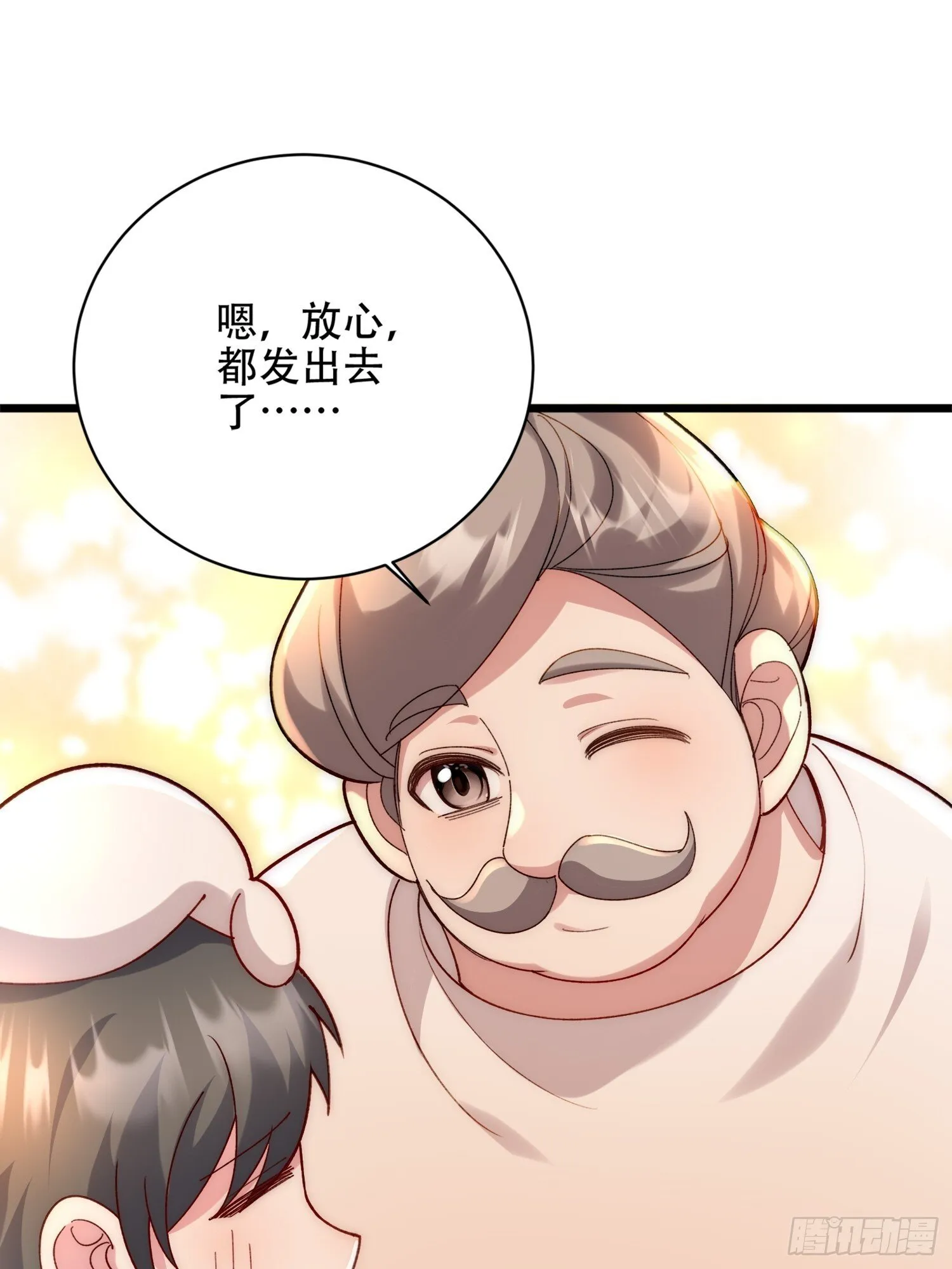 乐园往事 第66页