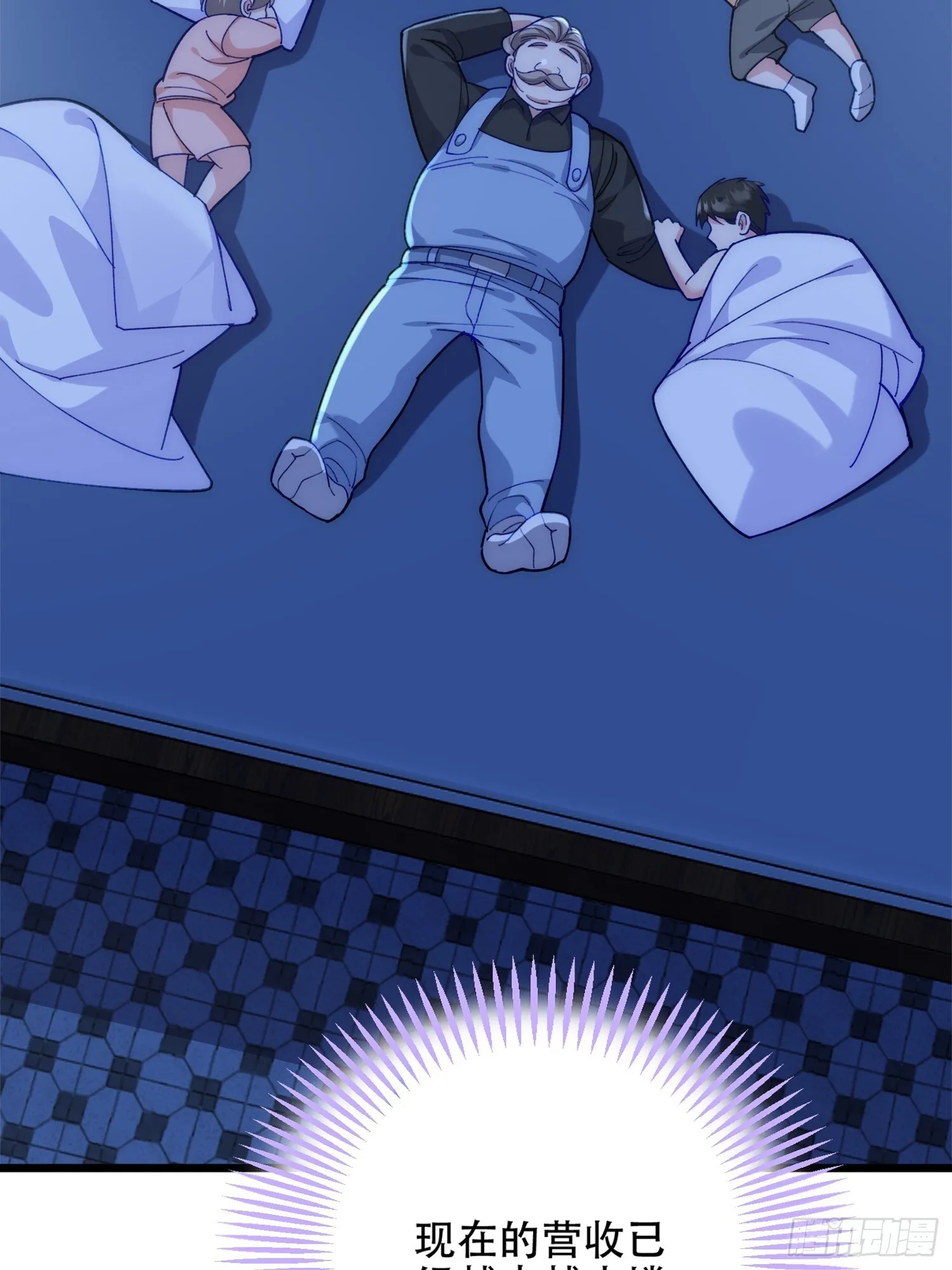 乐园往事 第71页