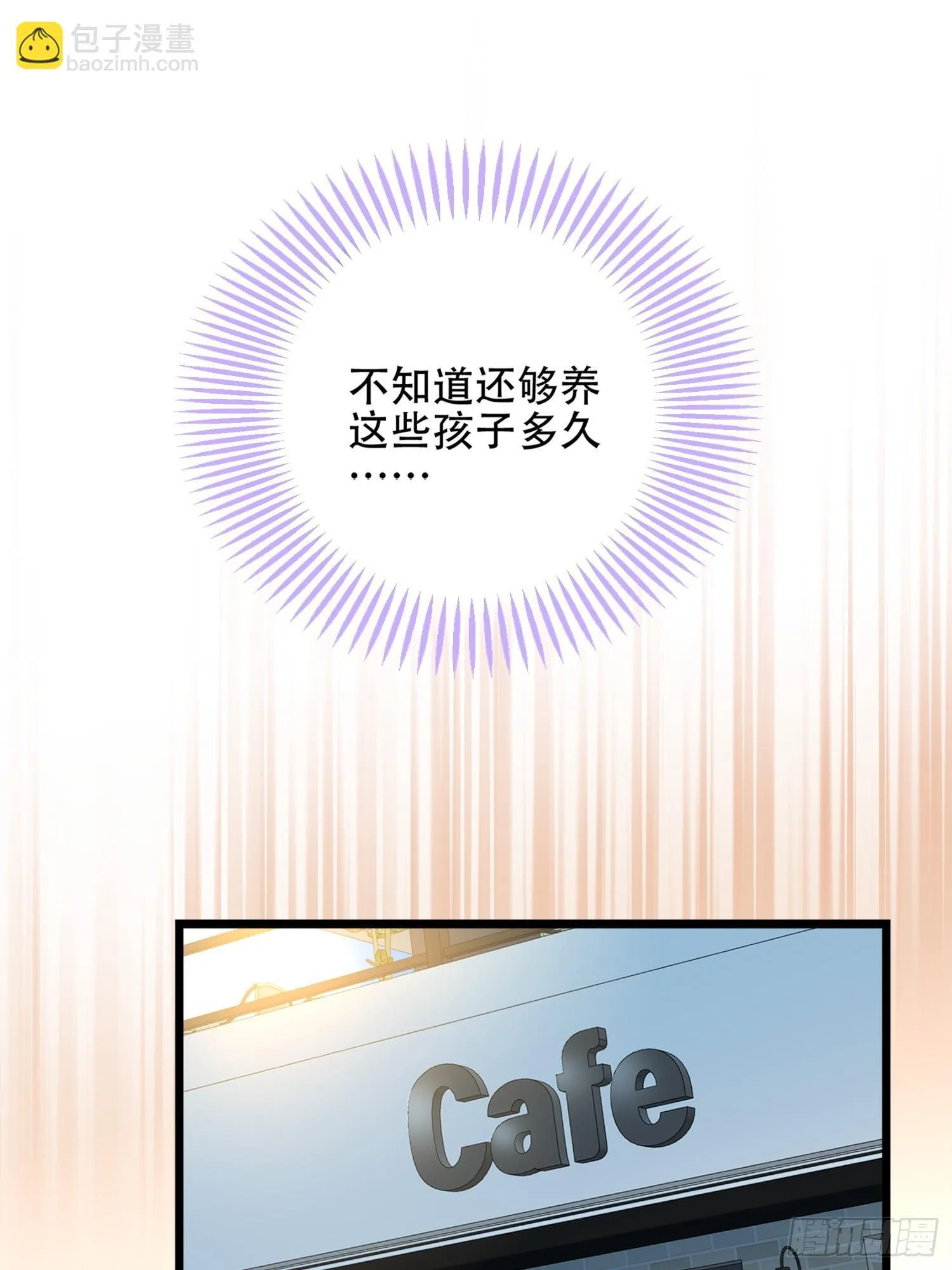 乐园往事 第73页
