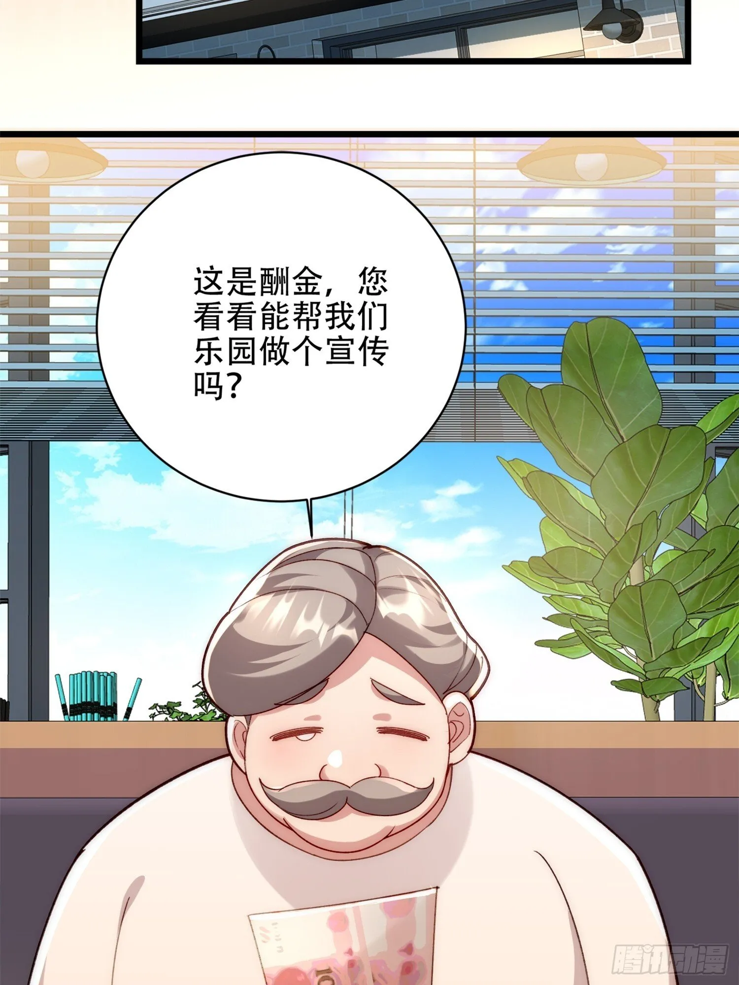 乐园往事 第74页