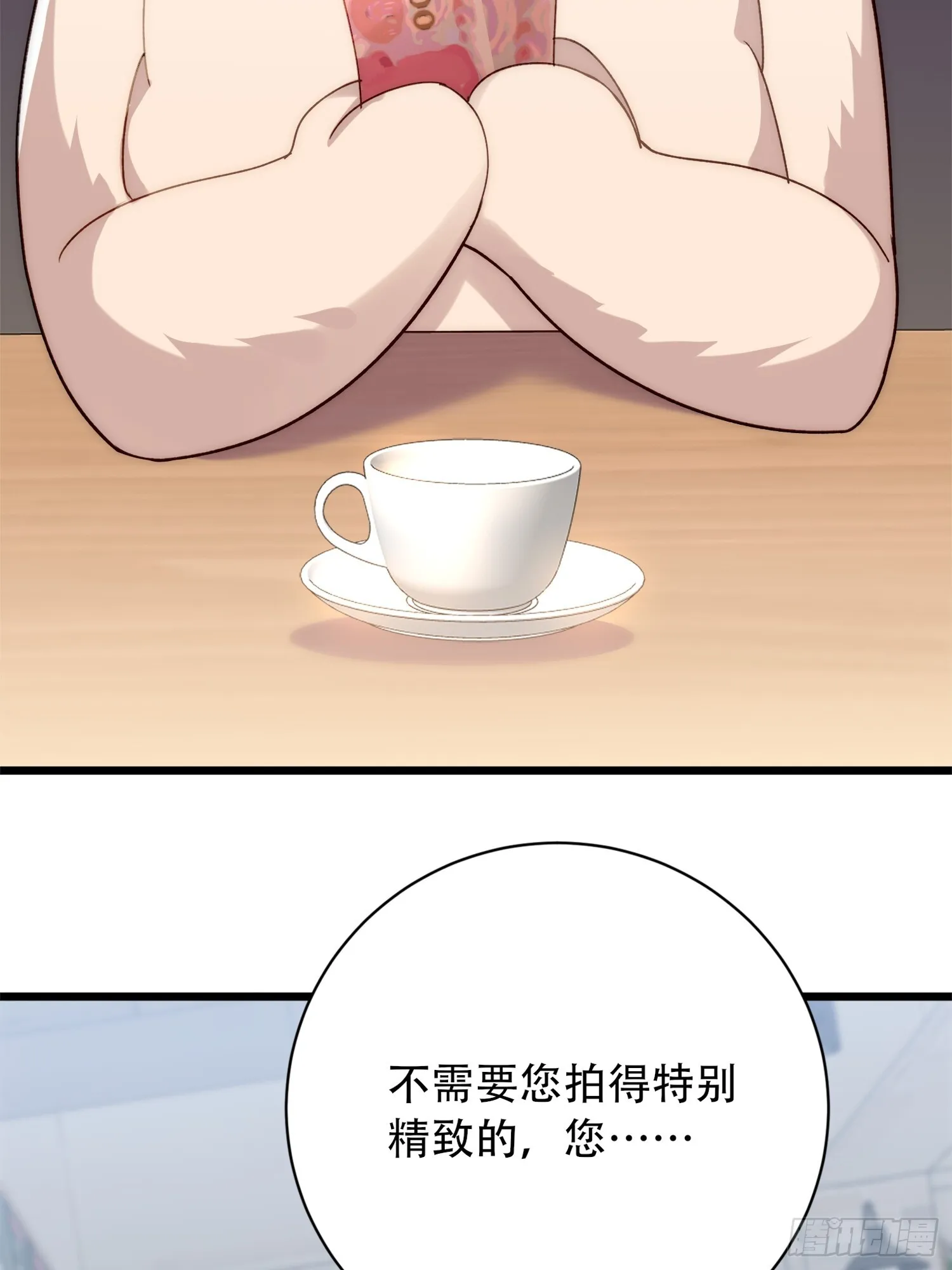 乐园往事 第75页