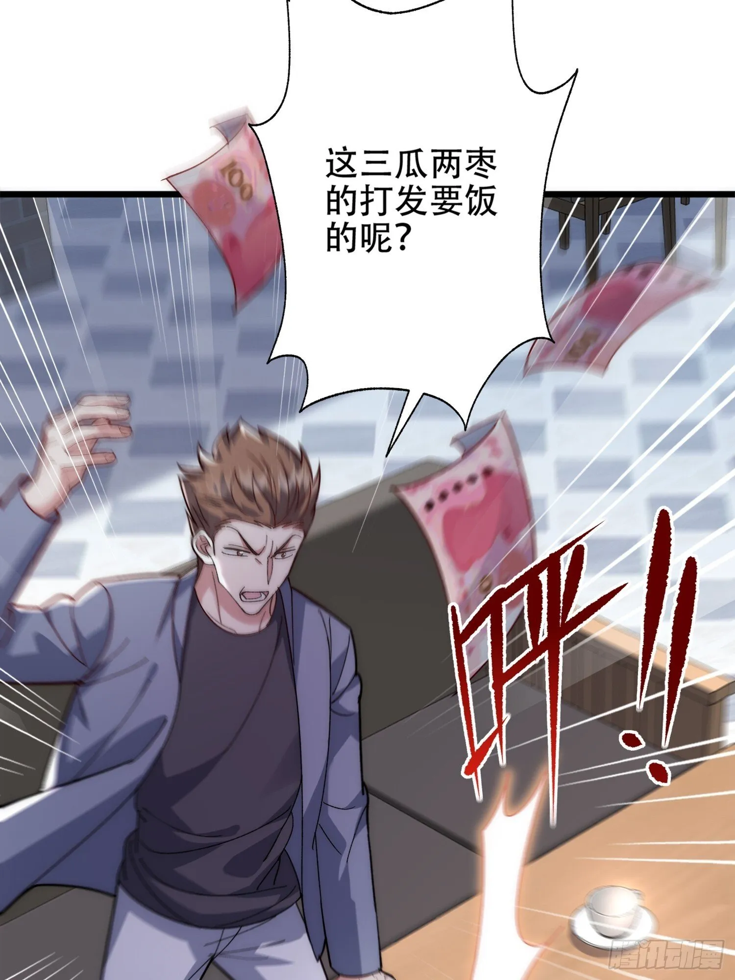 乐园往事 第78页