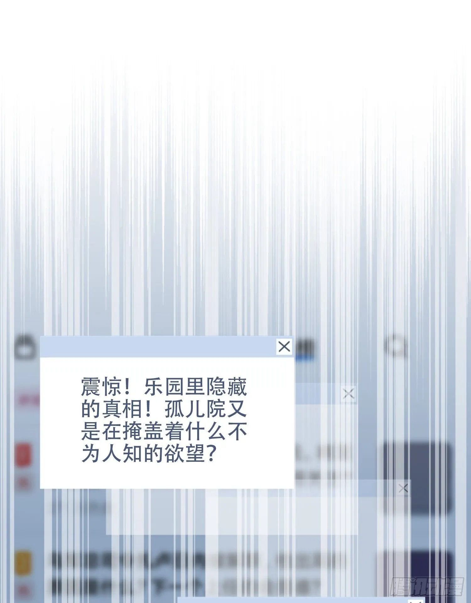 乐园往事 第86页