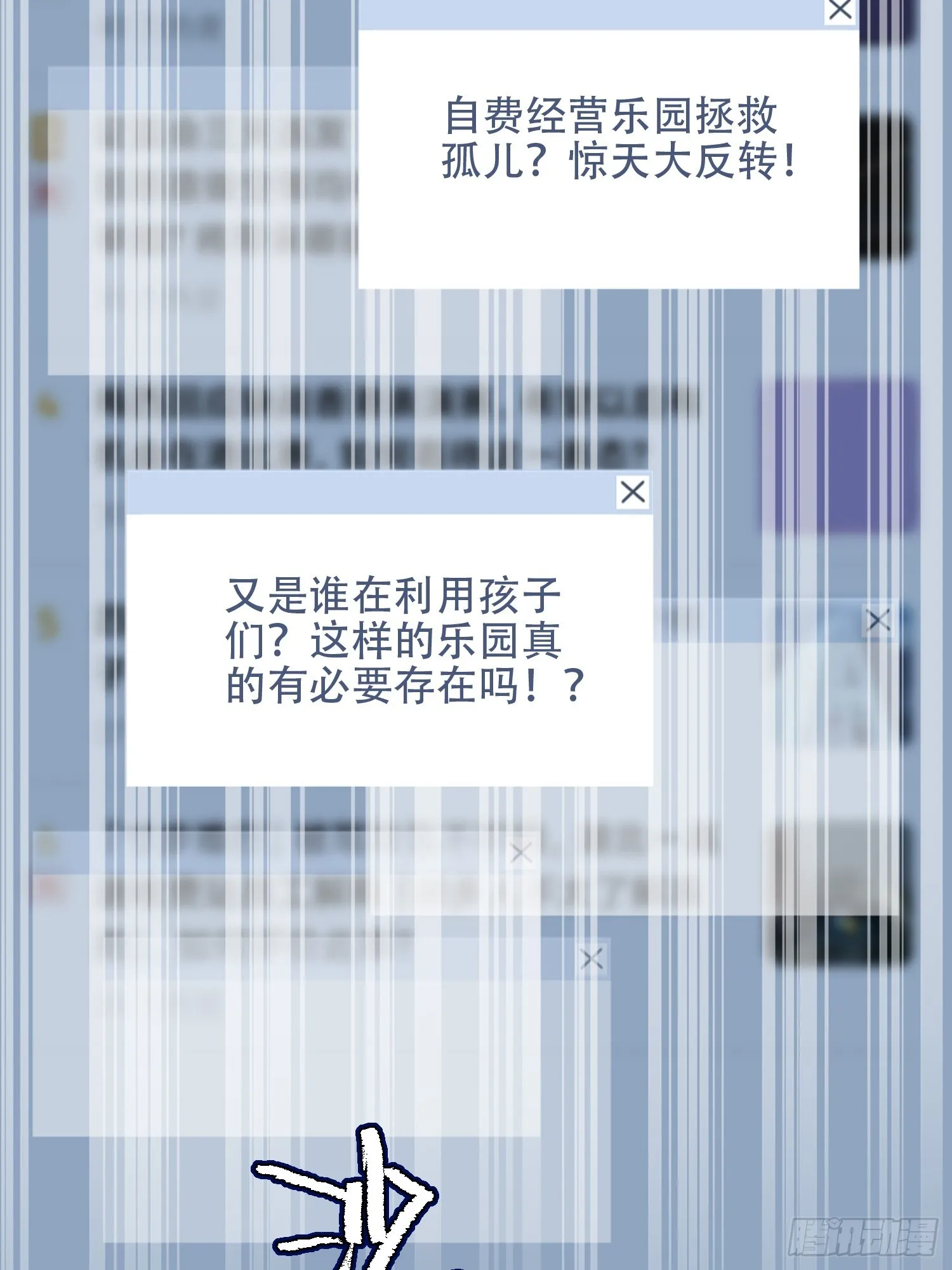 谢谢园长 第3页