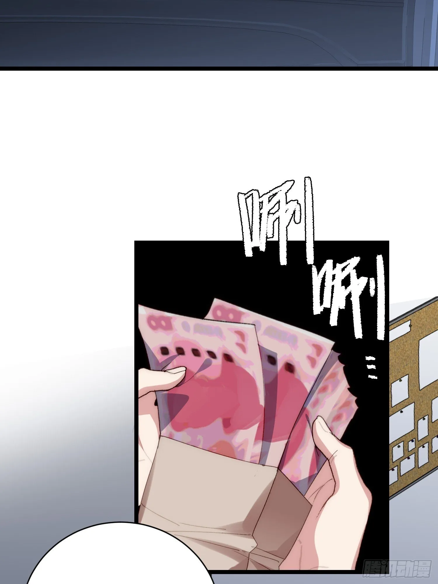 谢谢园长 第11页