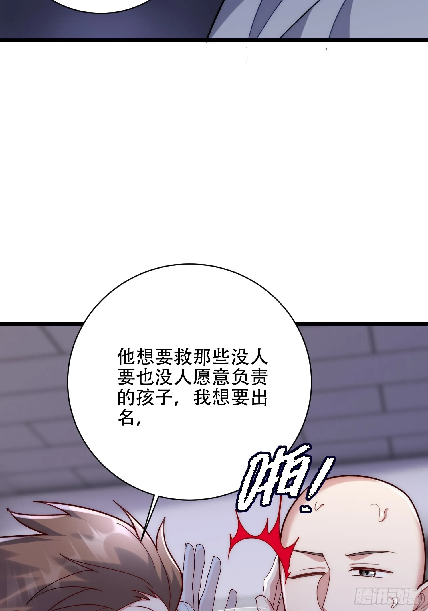 谢谢园长 第15页
