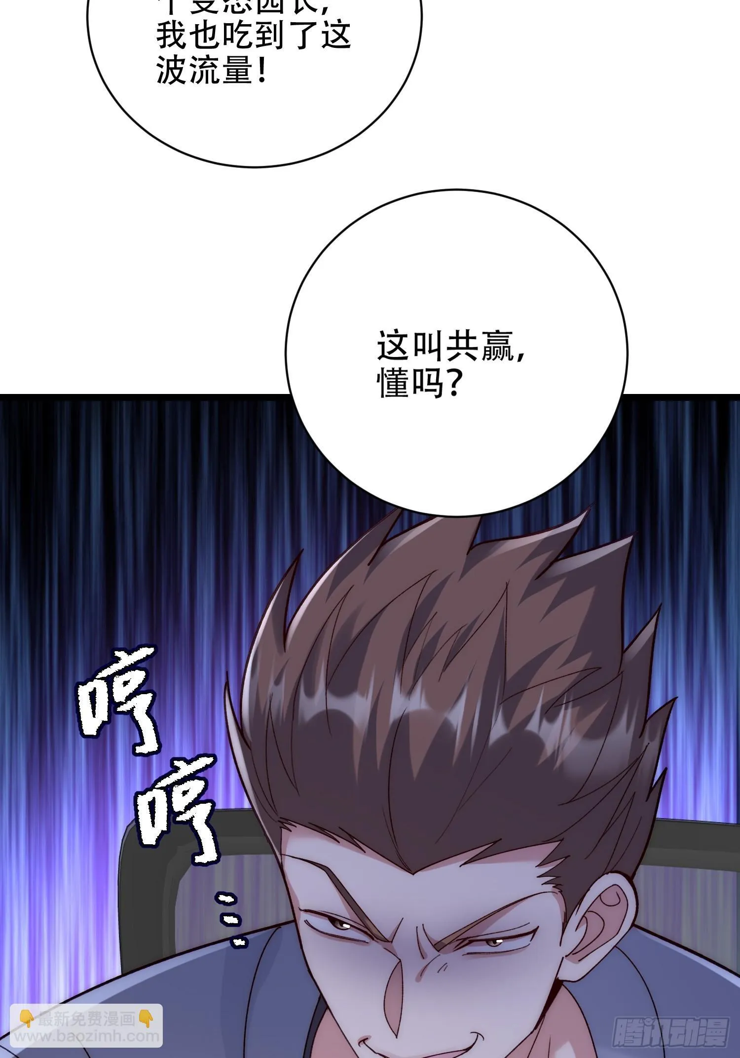 谢谢园长 第17页