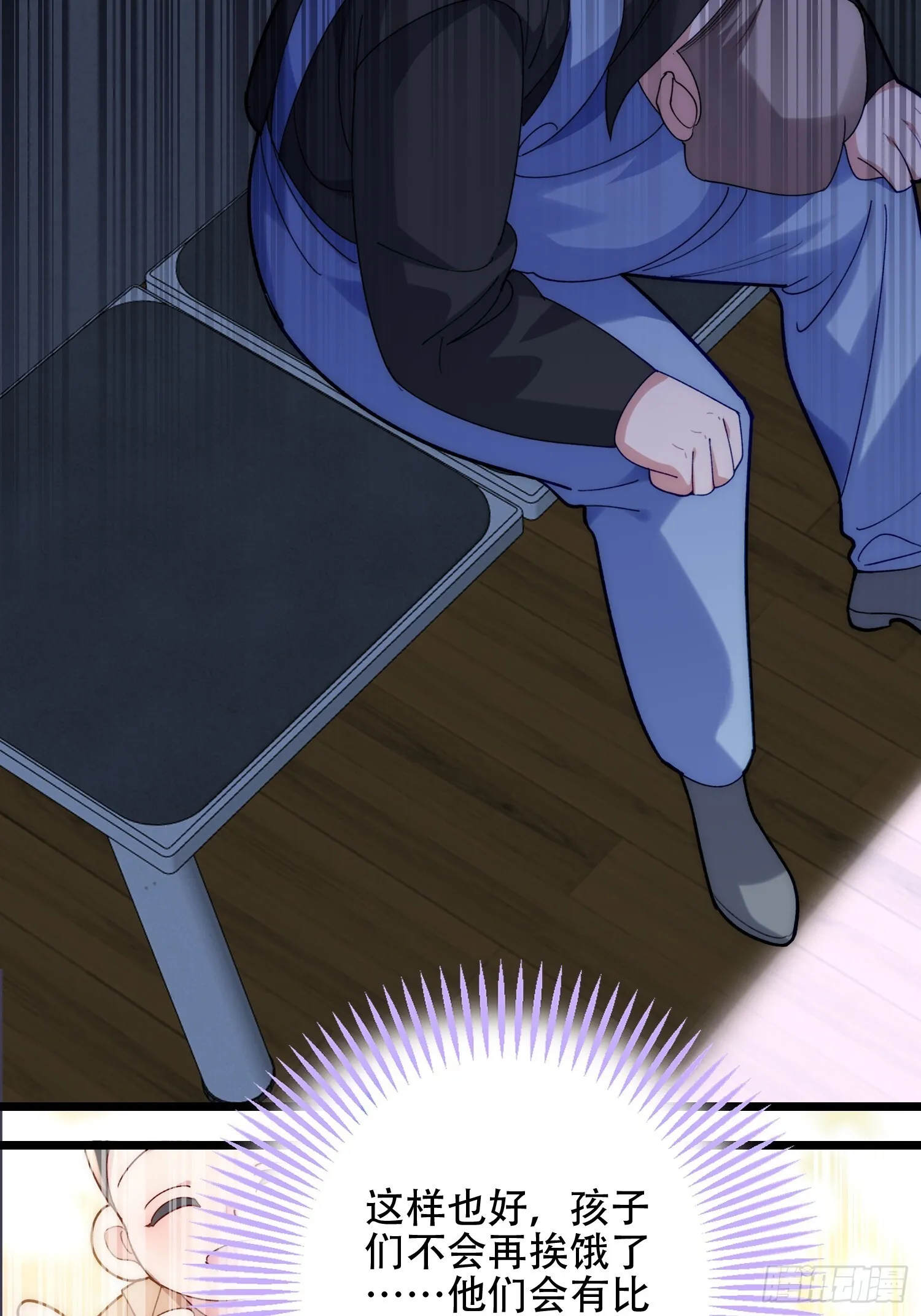 谢谢园长 第23页