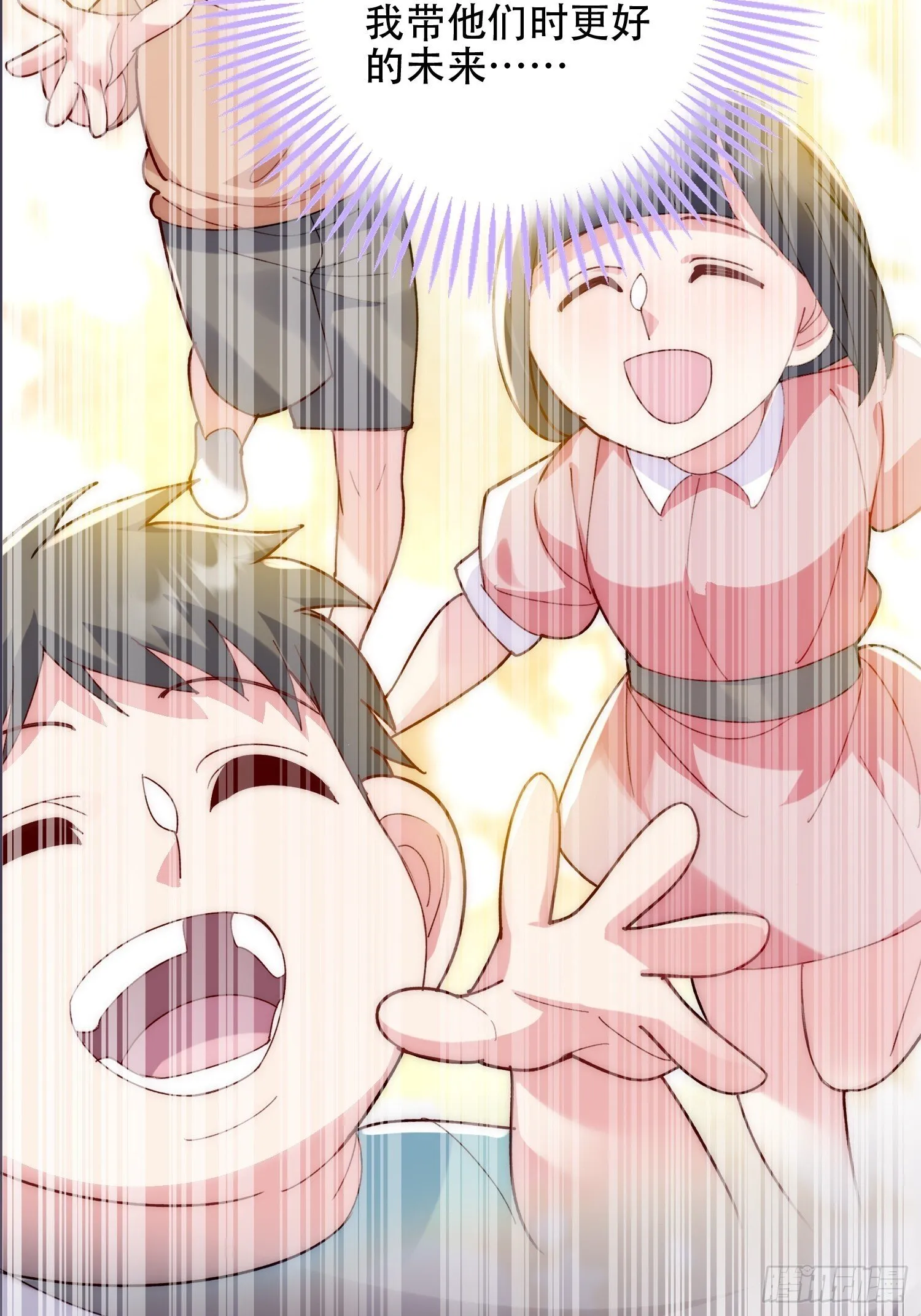 谢谢园长 第24页