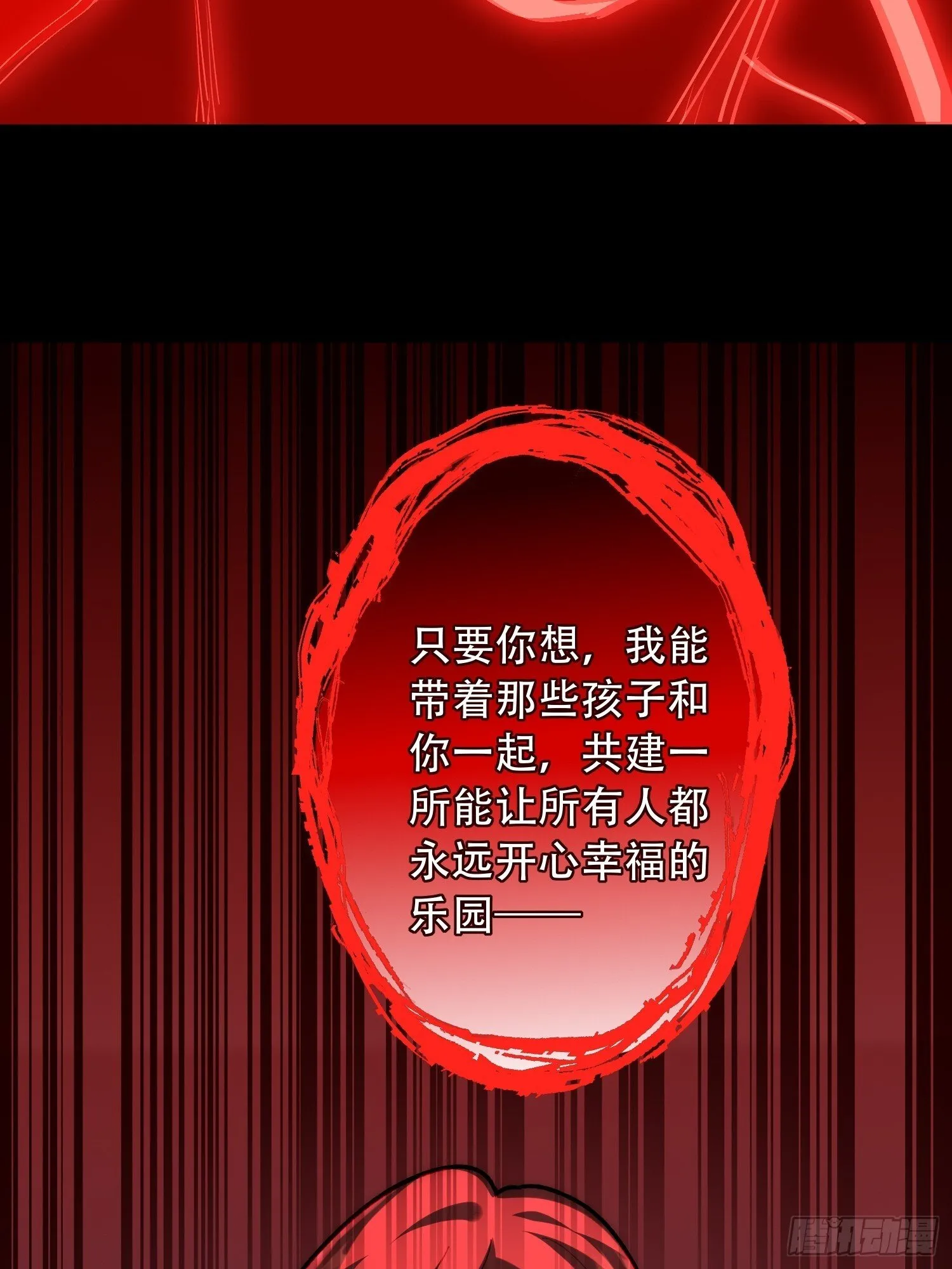谢谢园长 第35页