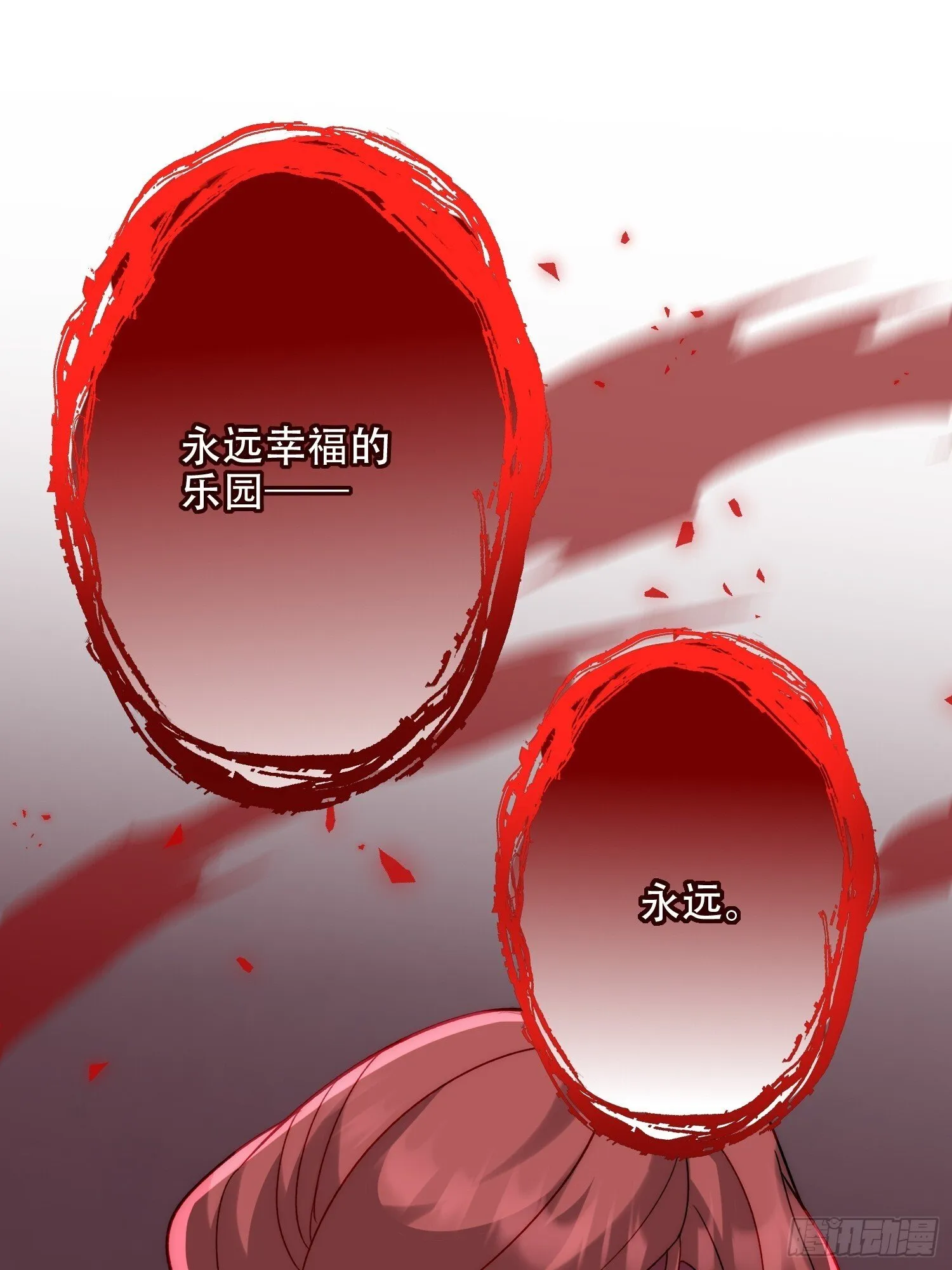 谢谢园长 第38页
