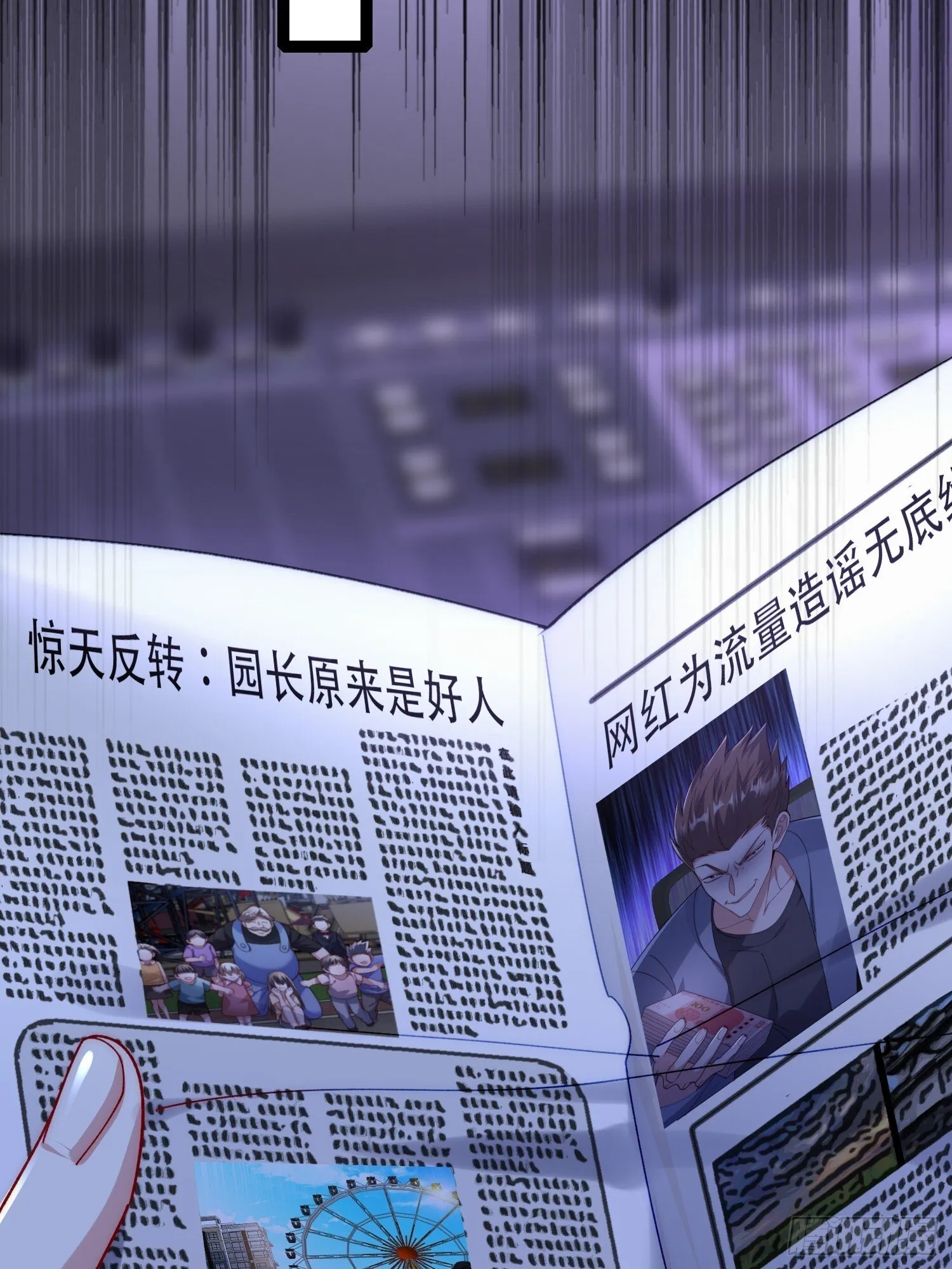 谢谢园长 第41页