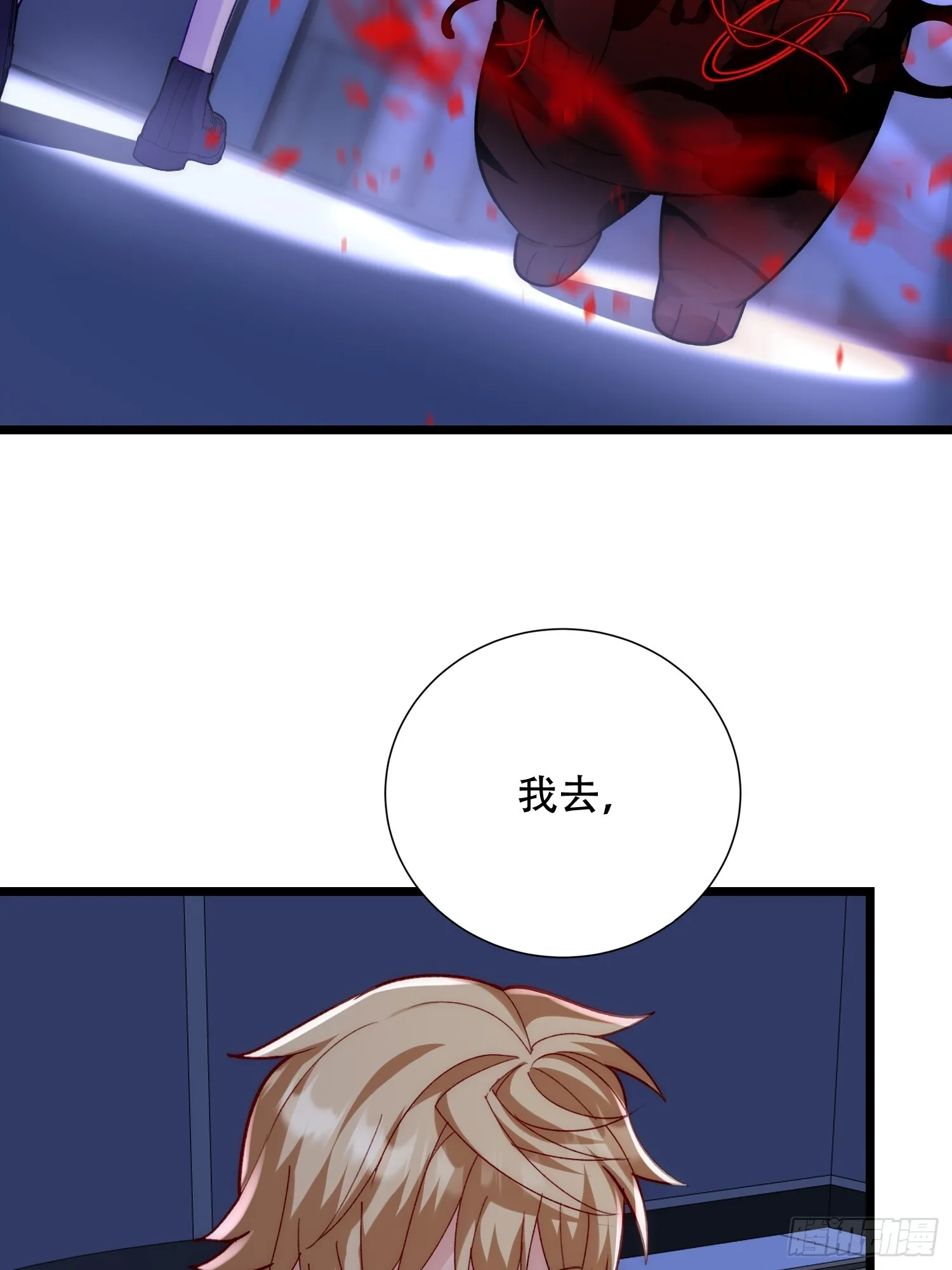 谢谢园长 第56页