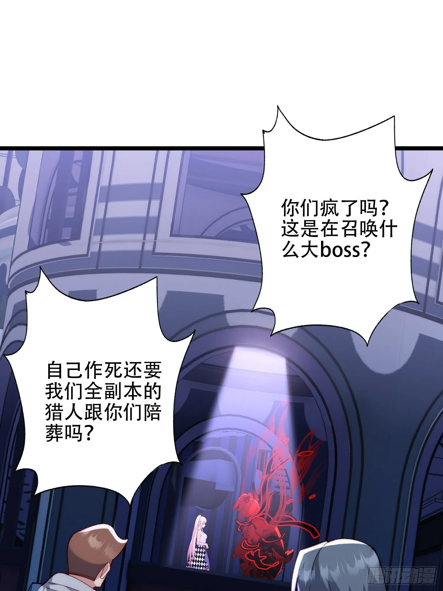 谢谢园长 第63页