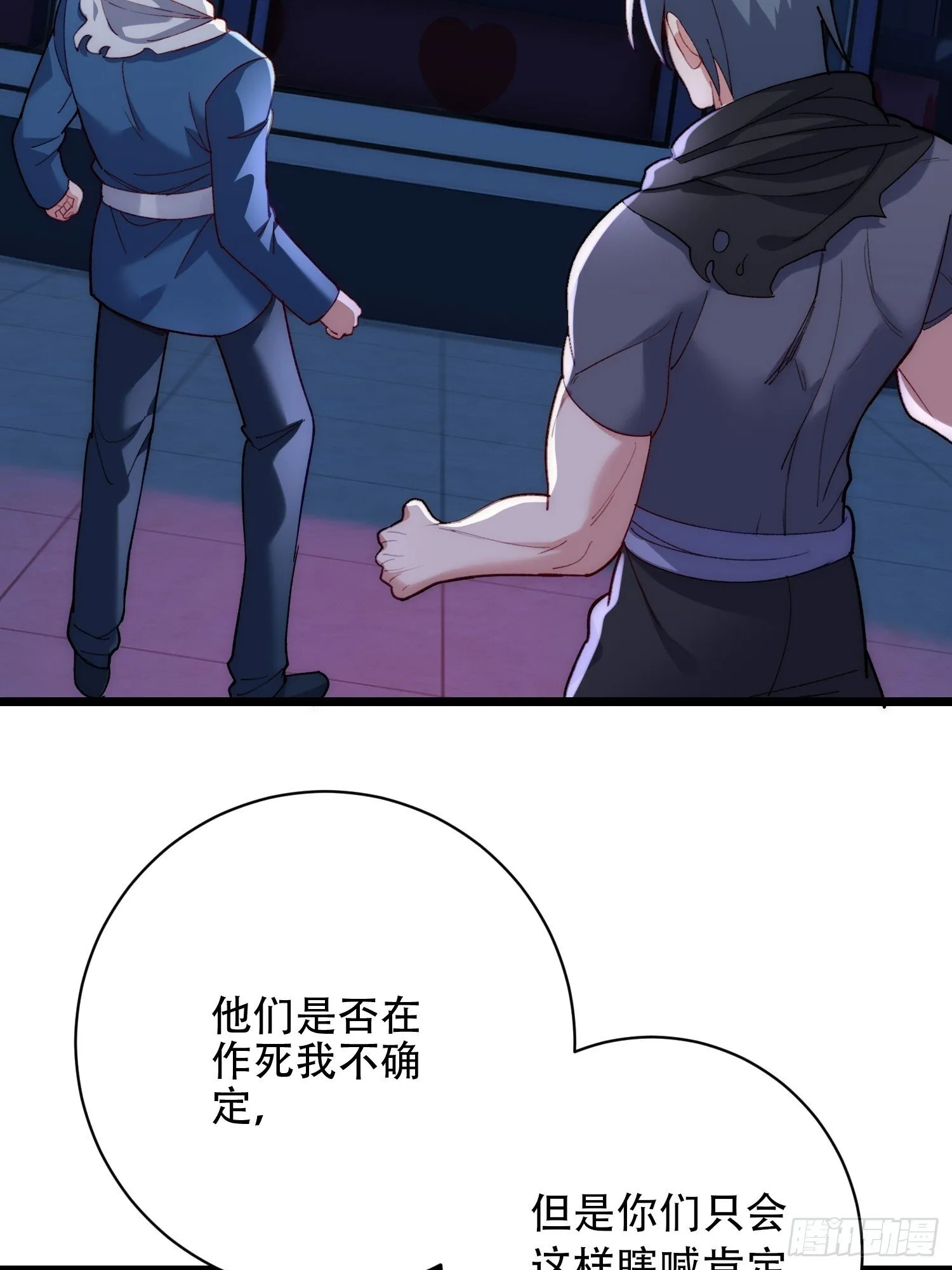 谢谢园长 第64页