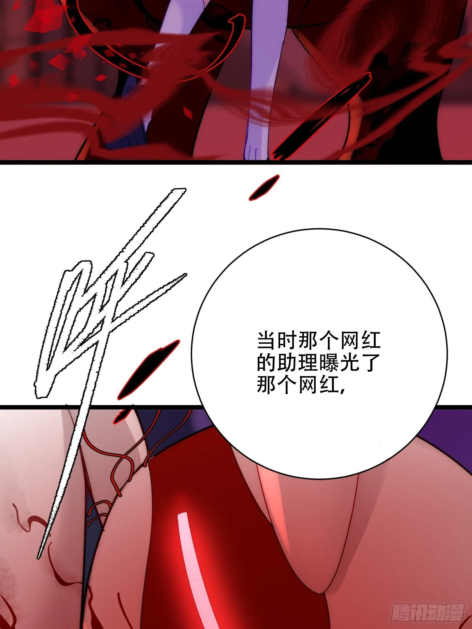 谢谢园长 第71页