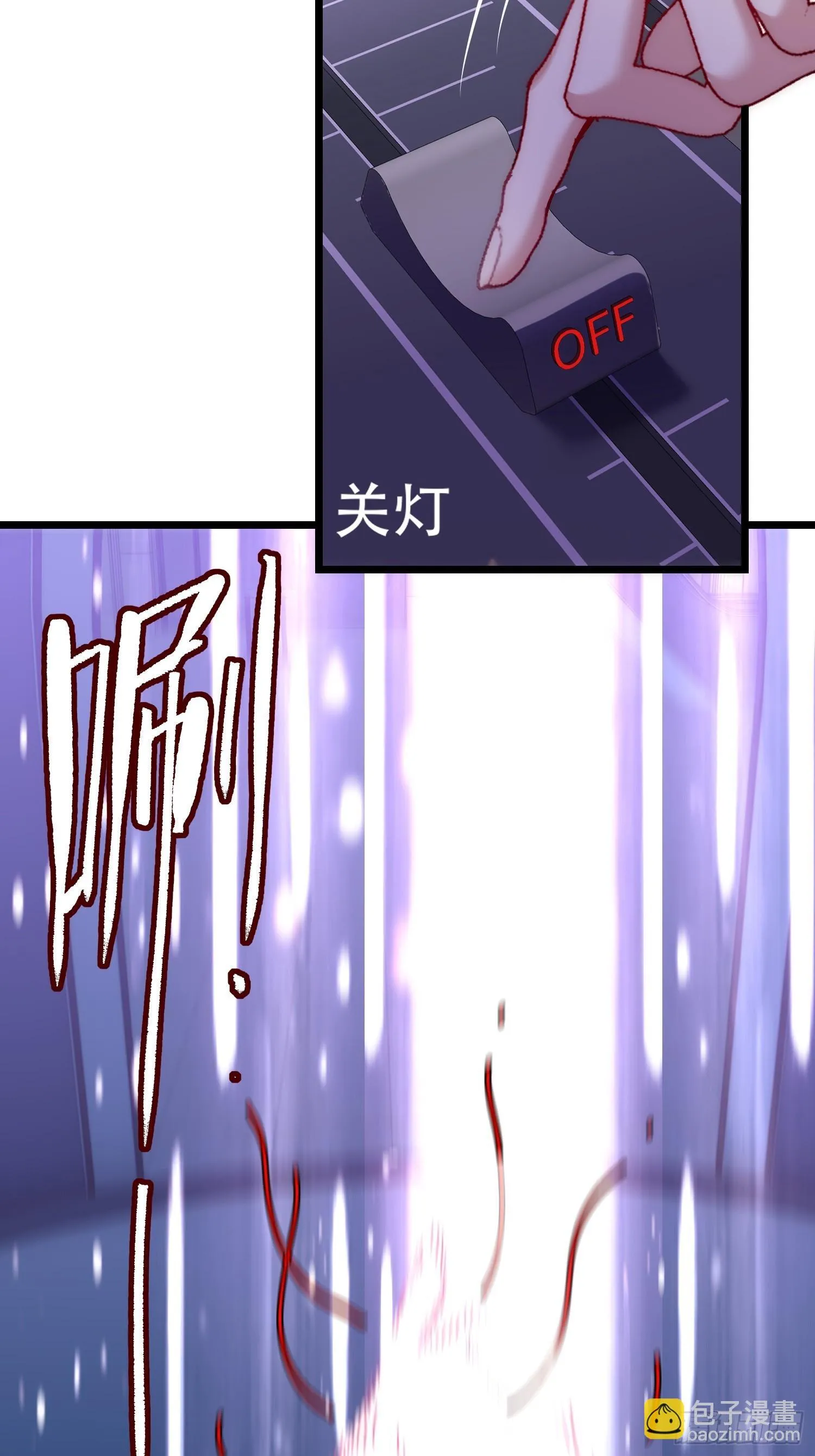 谢谢园长 第77页