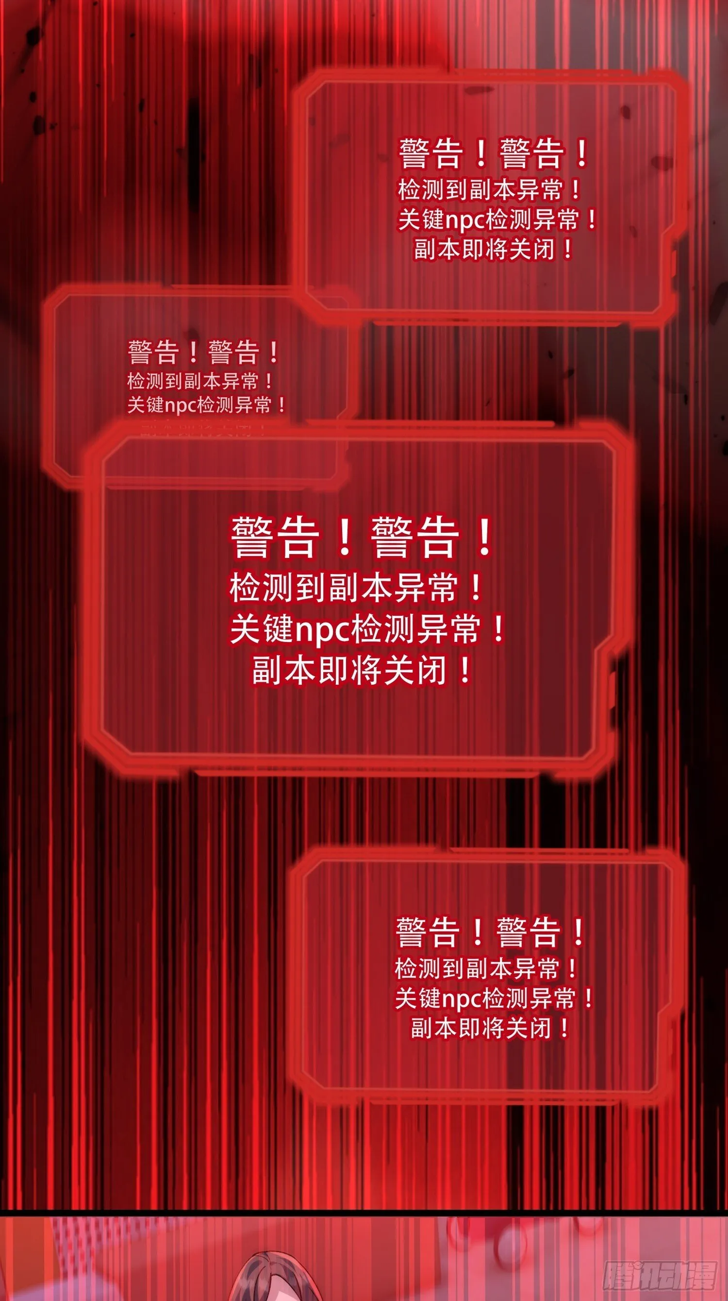 谢谢园长 第80页