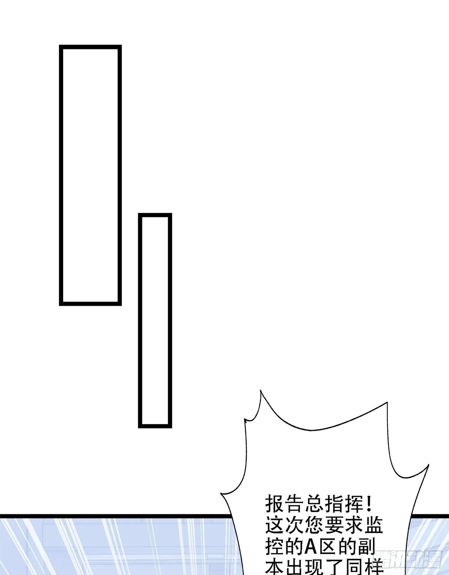 何朝朝与指挥部 第2页