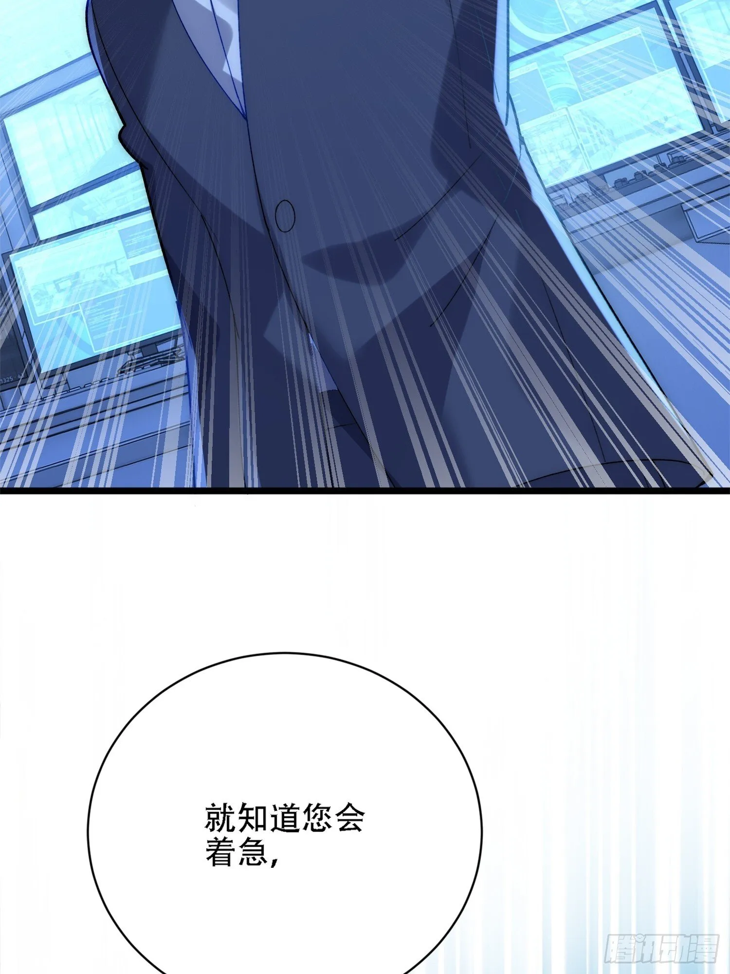 何朝朝与指挥部 第10页