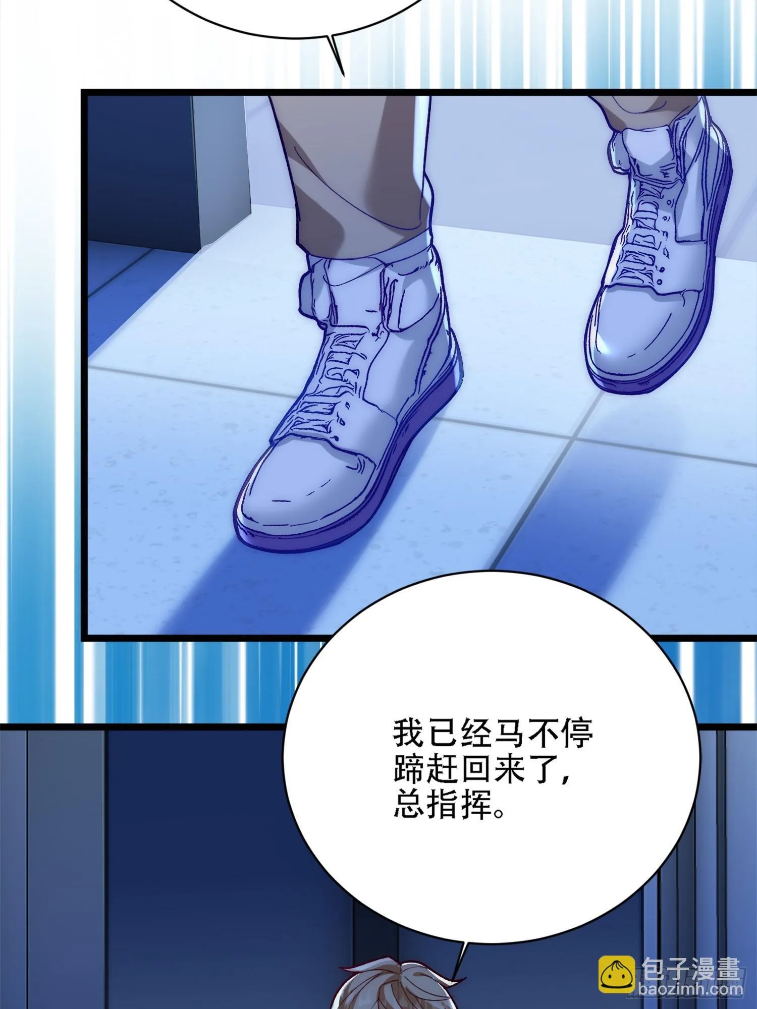 何朝朝与指挥部 第11页
