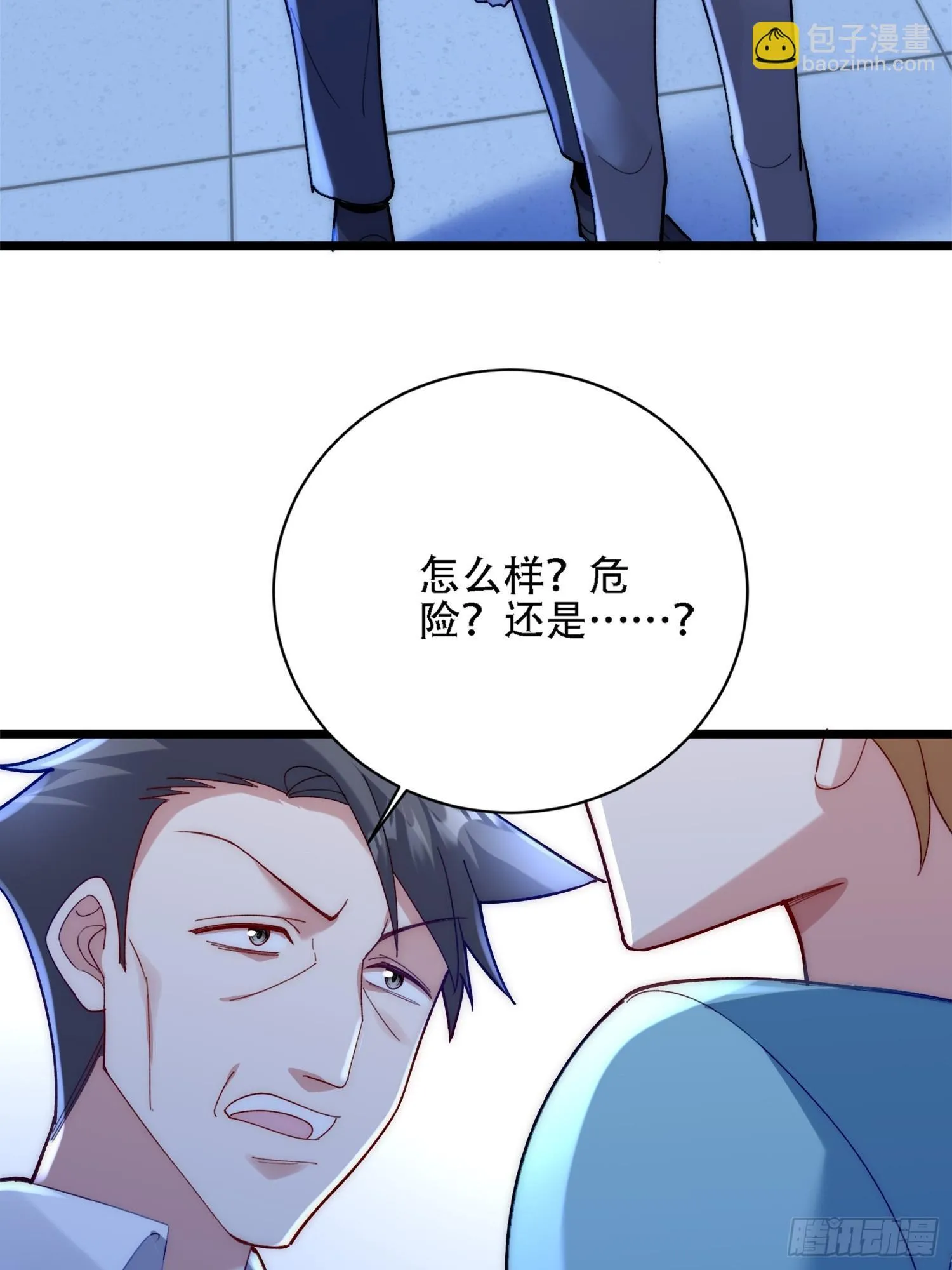 何朝朝与指挥部 第17页