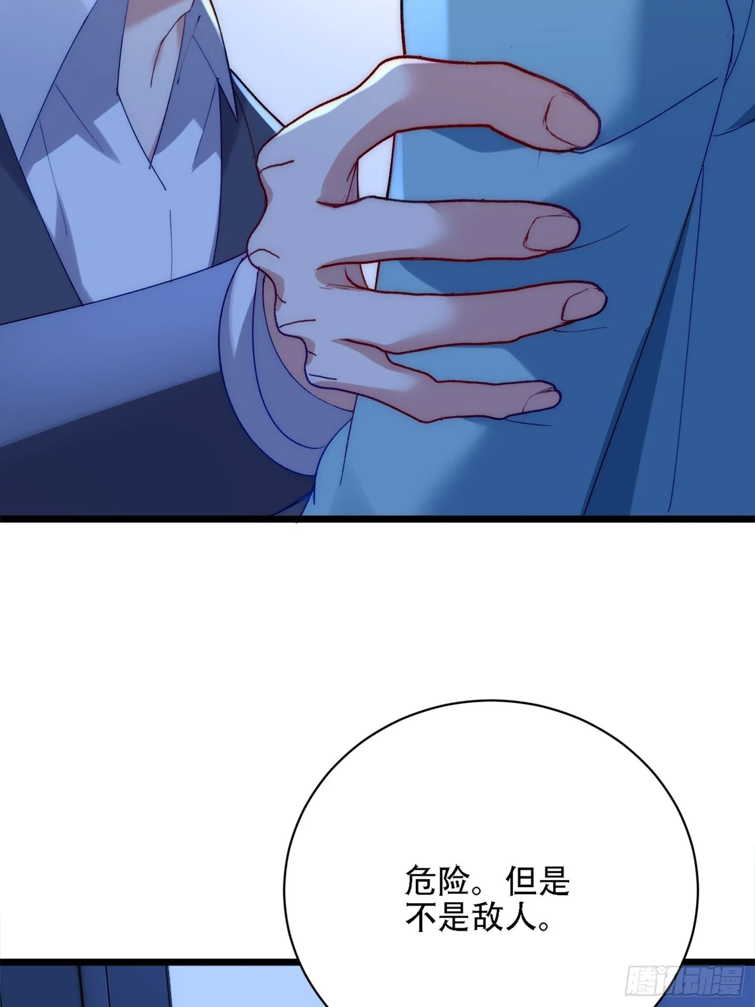 何朝朝与指挥部 第18页