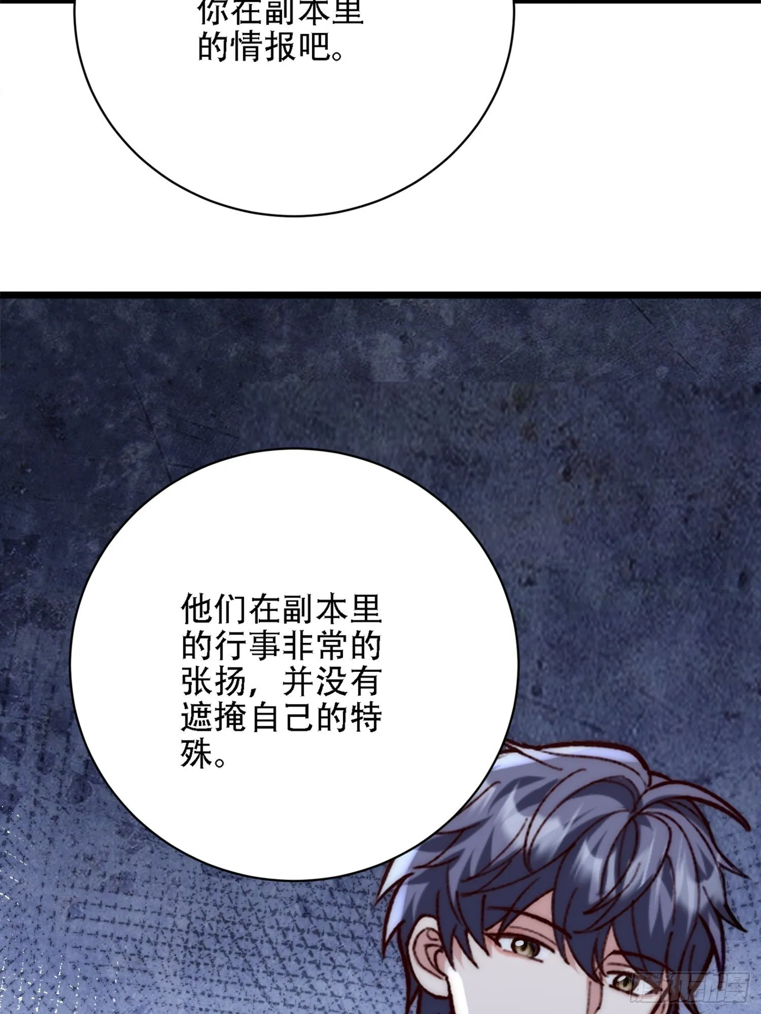 何朝朝与指挥部 第21页