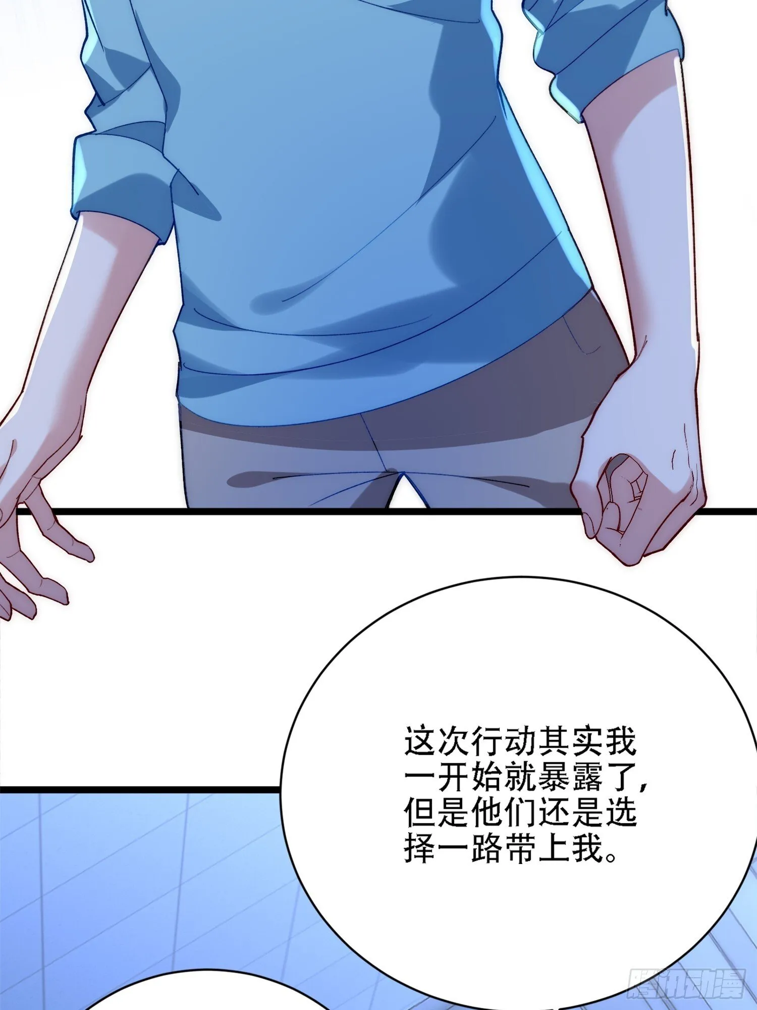 何朝朝与指挥部 第23页