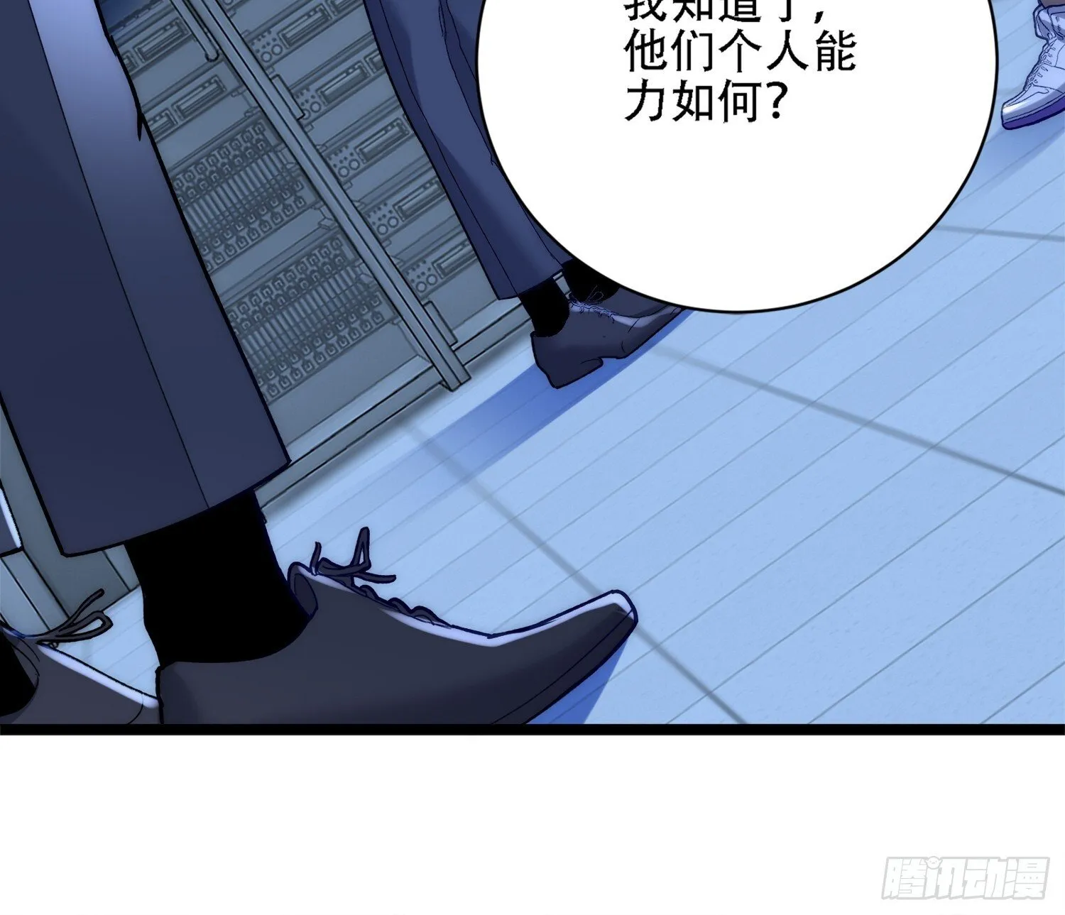 何朝朝与指挥部 第25页