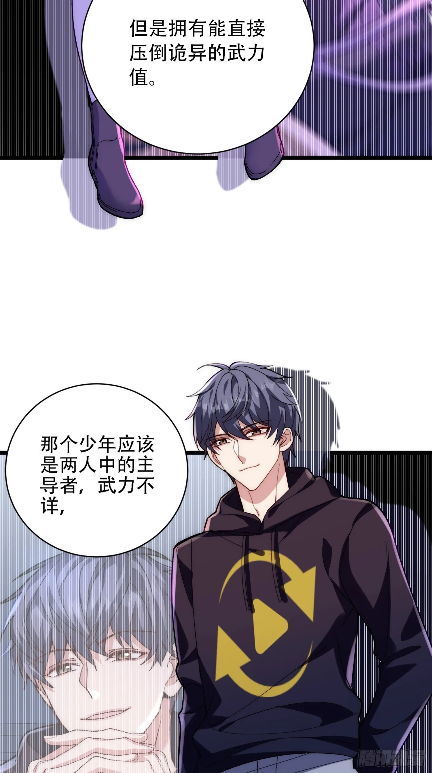 何朝朝与指挥部 第27页