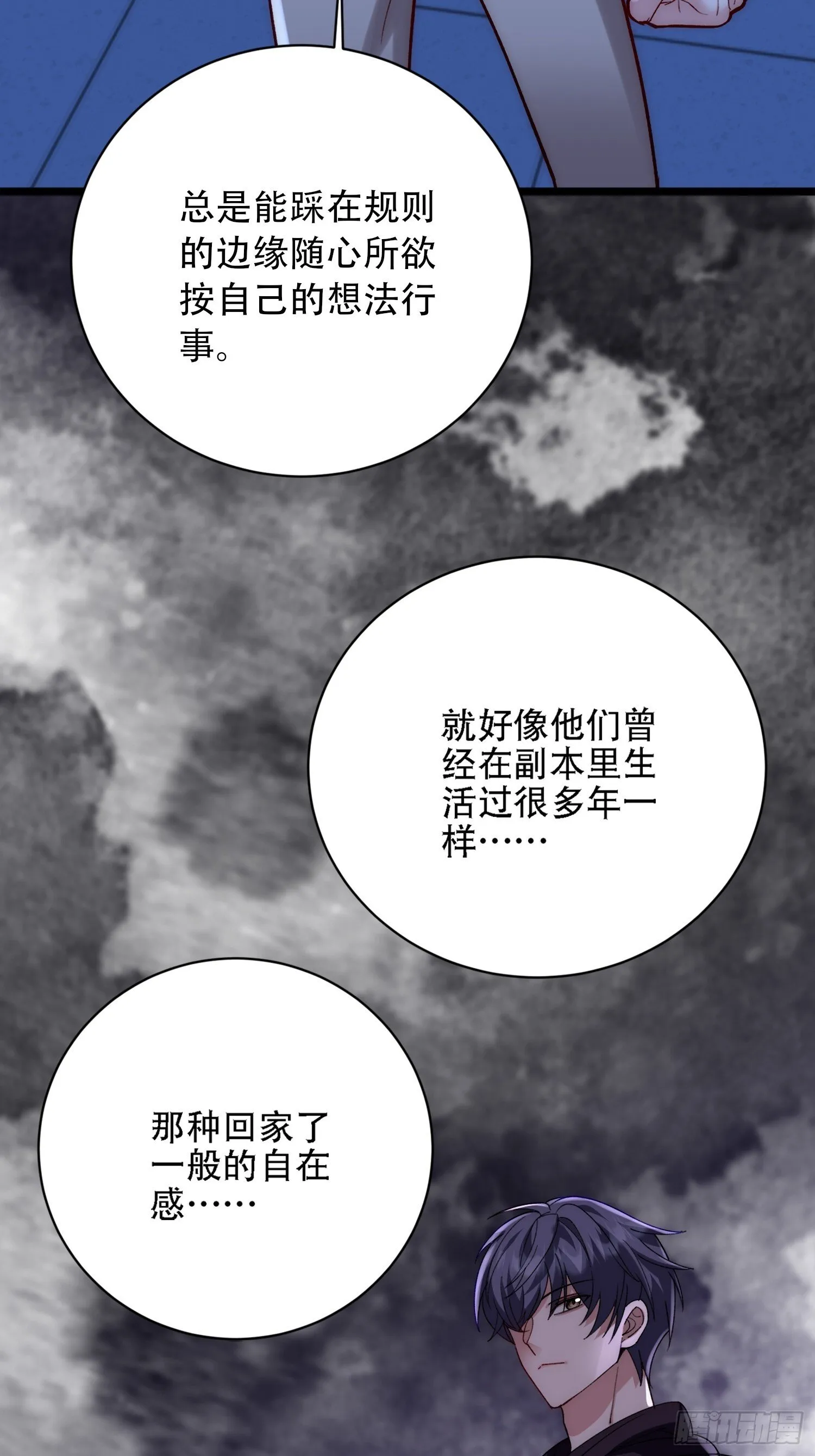 何朝朝与指挥部 第31页