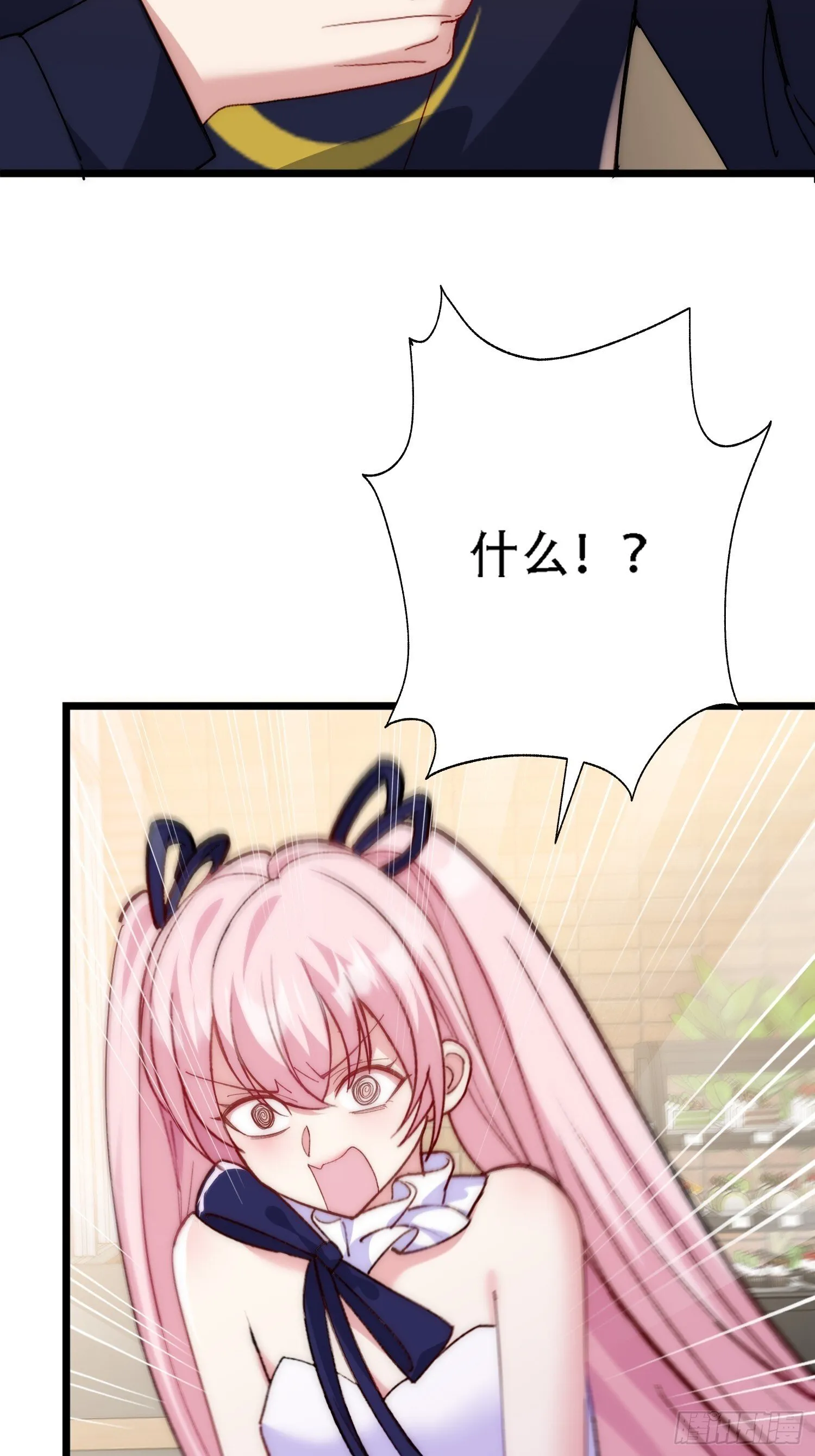 何朝朝与指挥部 第44页
