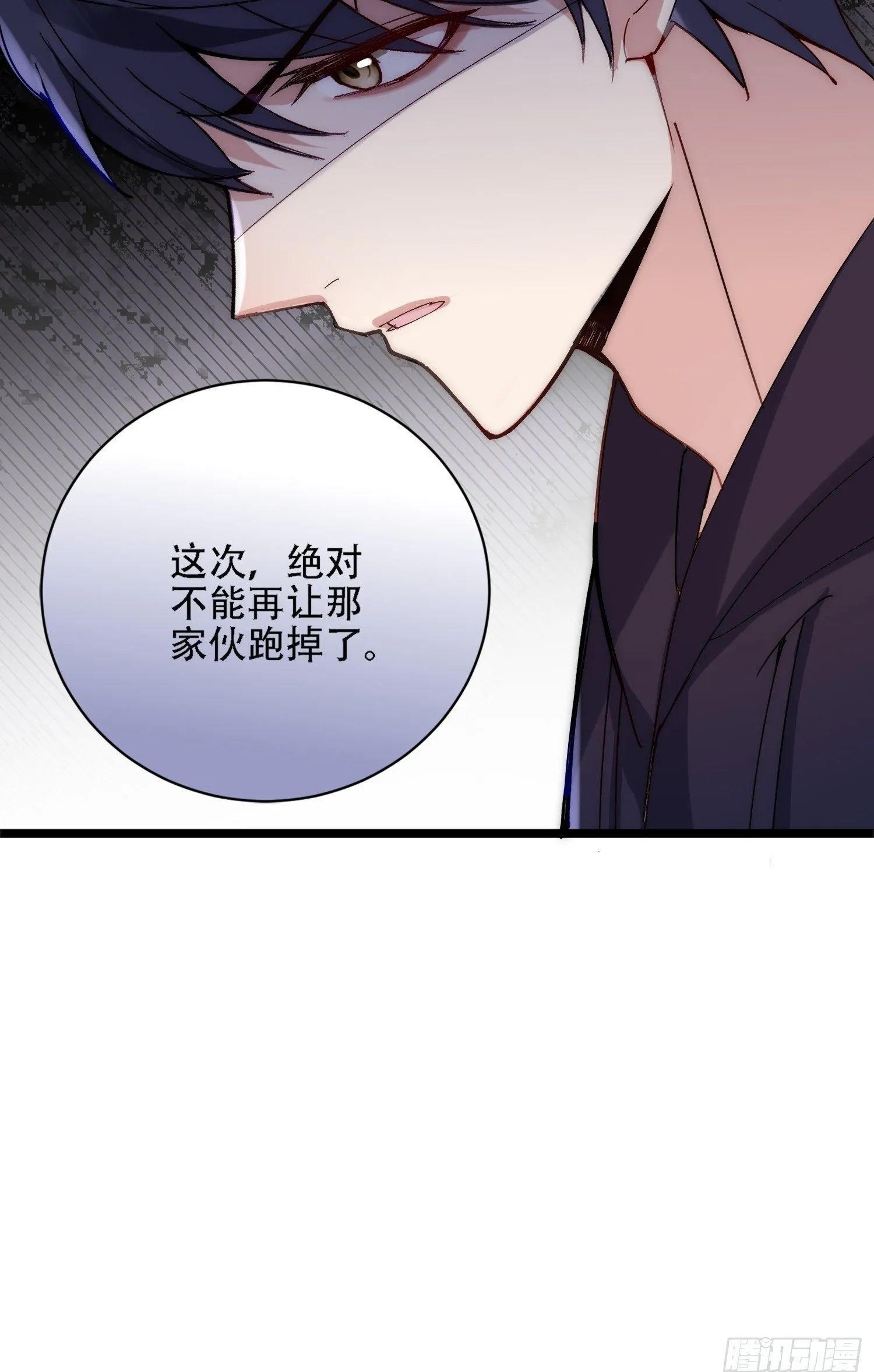 何朝朝与指挥部 第52页