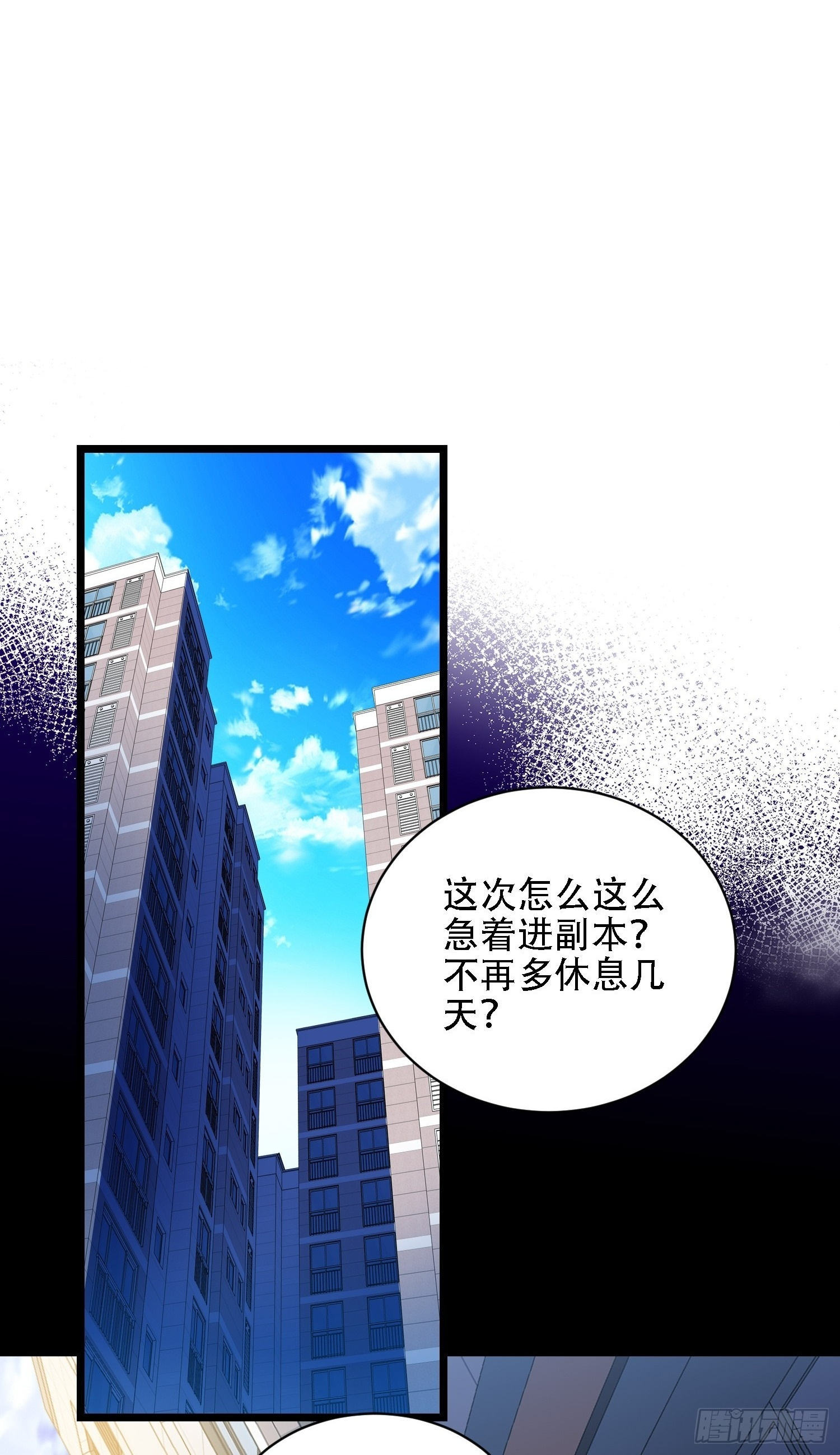 扭曲错乱的房间 第2页
