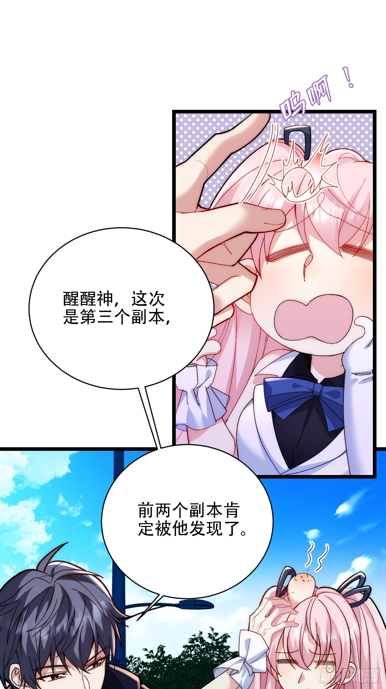 扭曲错乱的房间 第4页